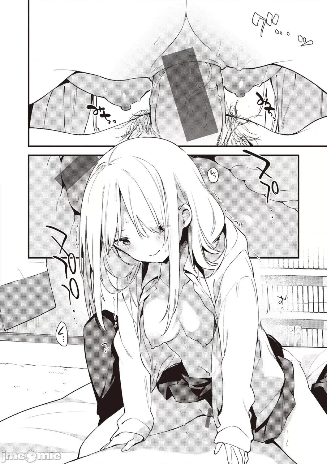 なくしもの [富士やま] なくしもの [DL版] 第132页