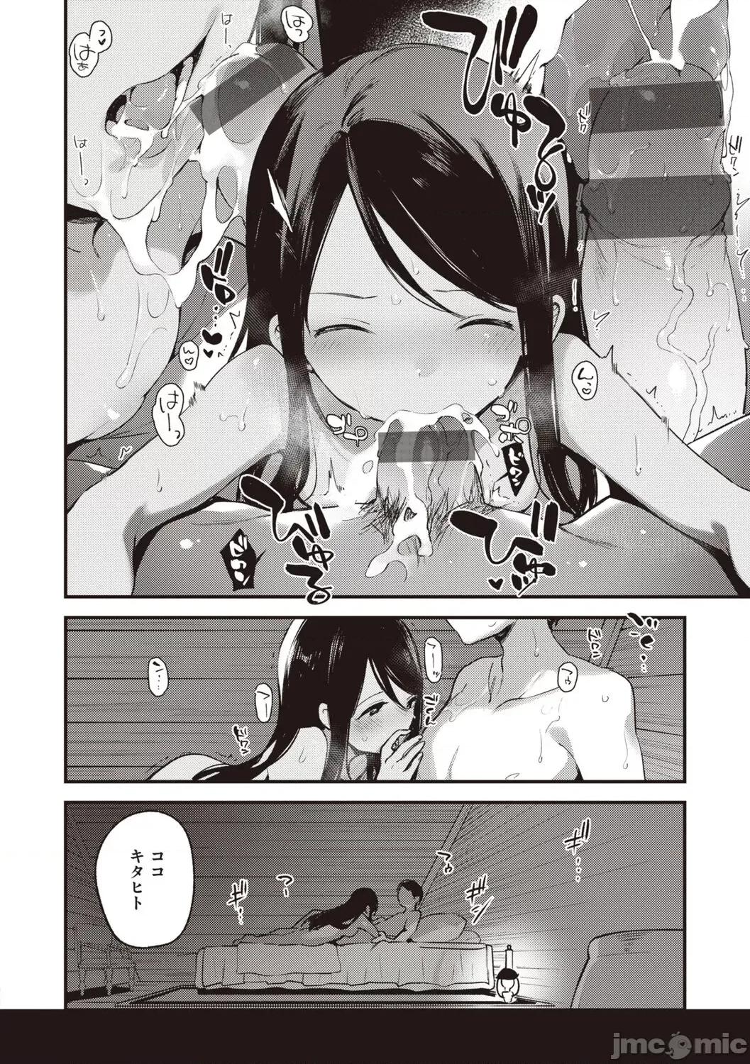 なくしもの [富士やま] なくしもの [DL版] 第146页
