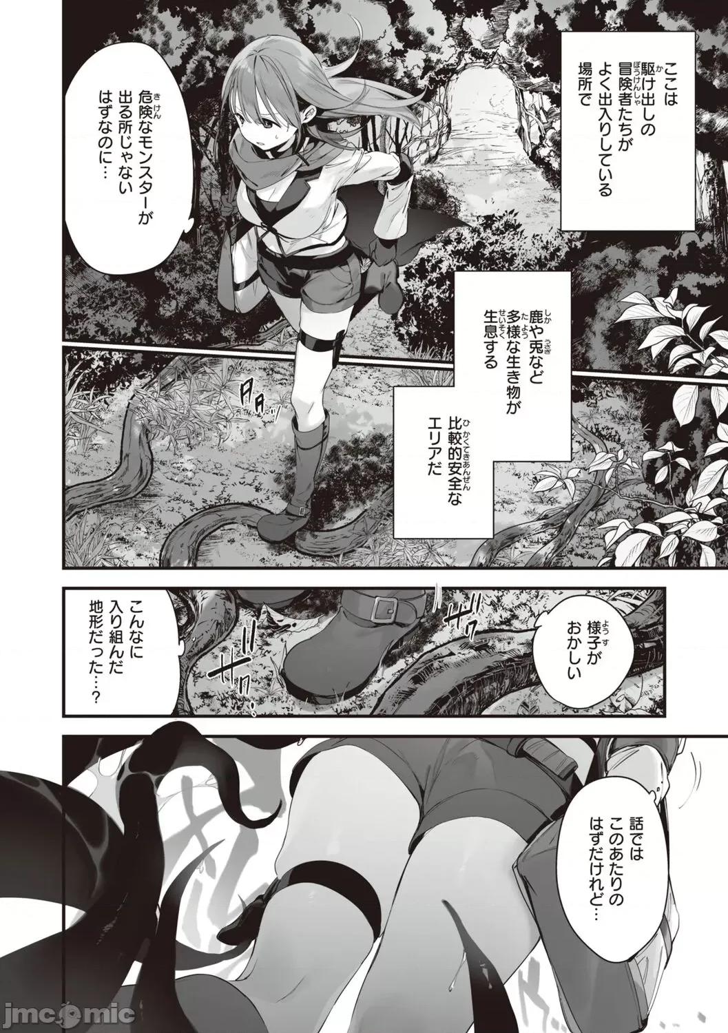 なくしもの [富士やま] なくしもの [DL版] 第160页