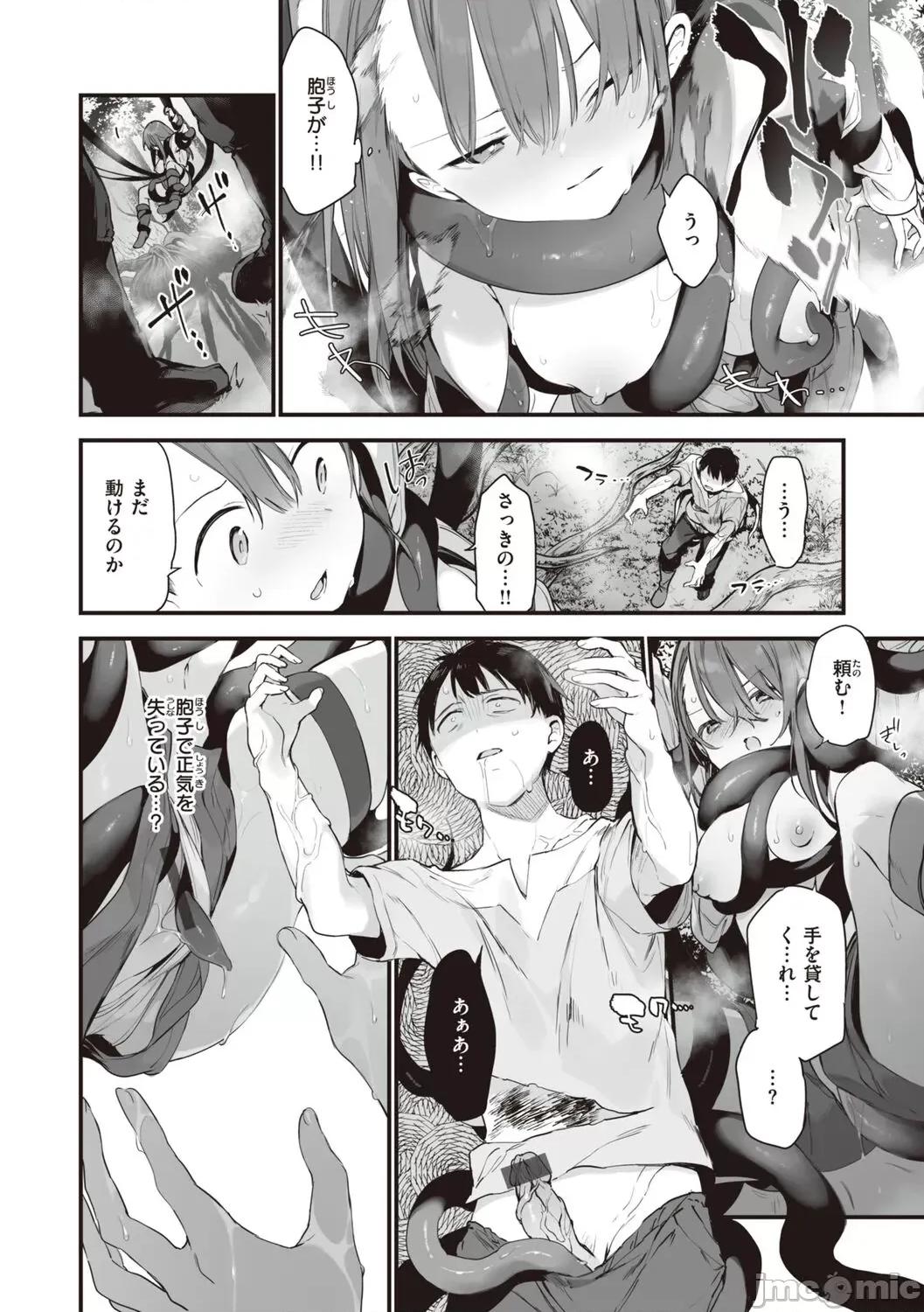 なくしもの [富士やま] なくしもの [DL版] 第164页