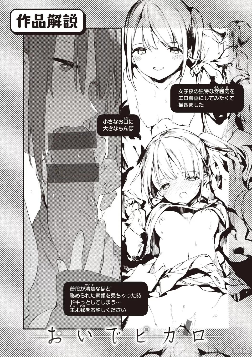 なくしもの [富士やま] なくしもの [DL版] 第171页