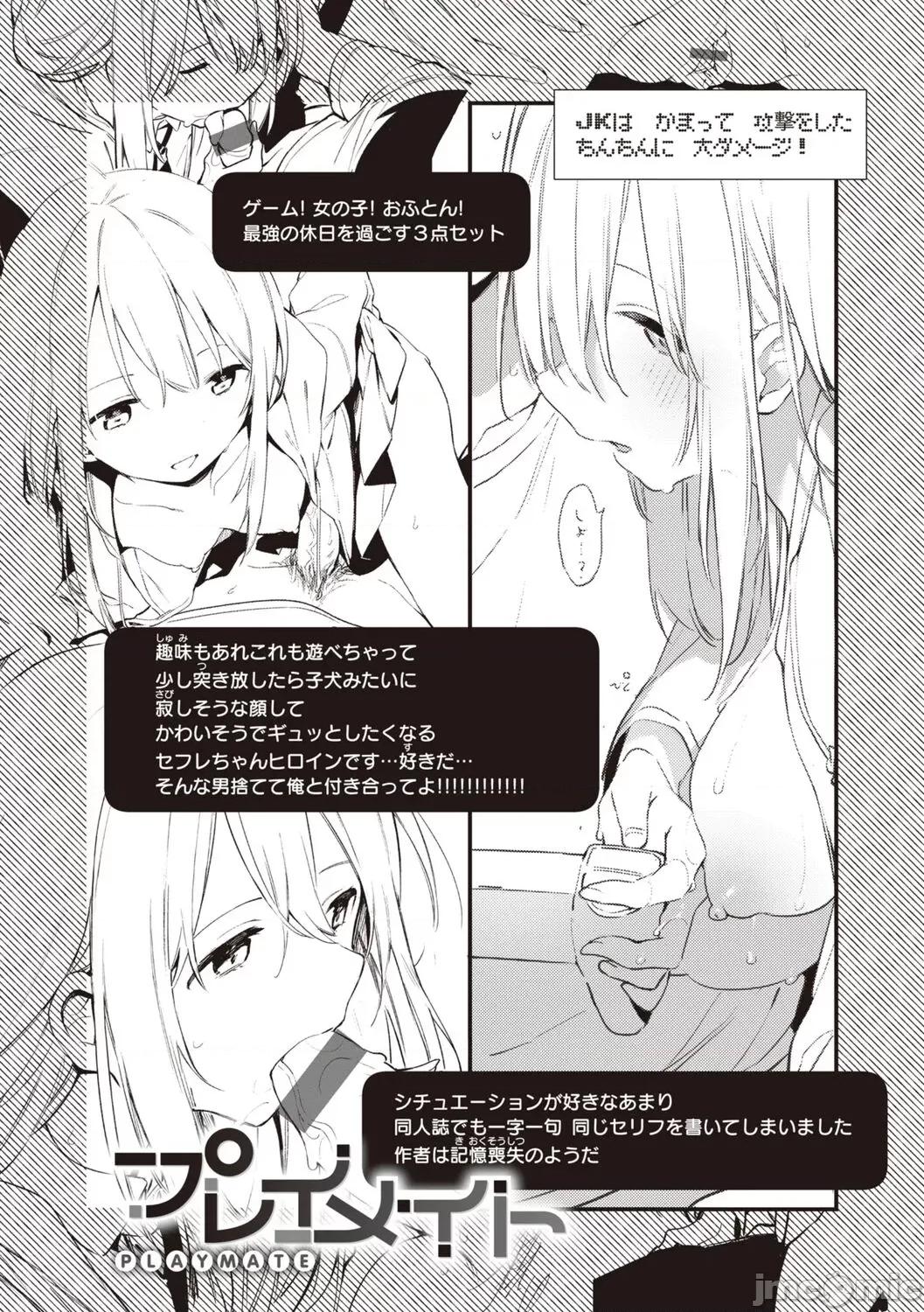 なくしもの [富士やま] なくしもの [DL版] 第176页