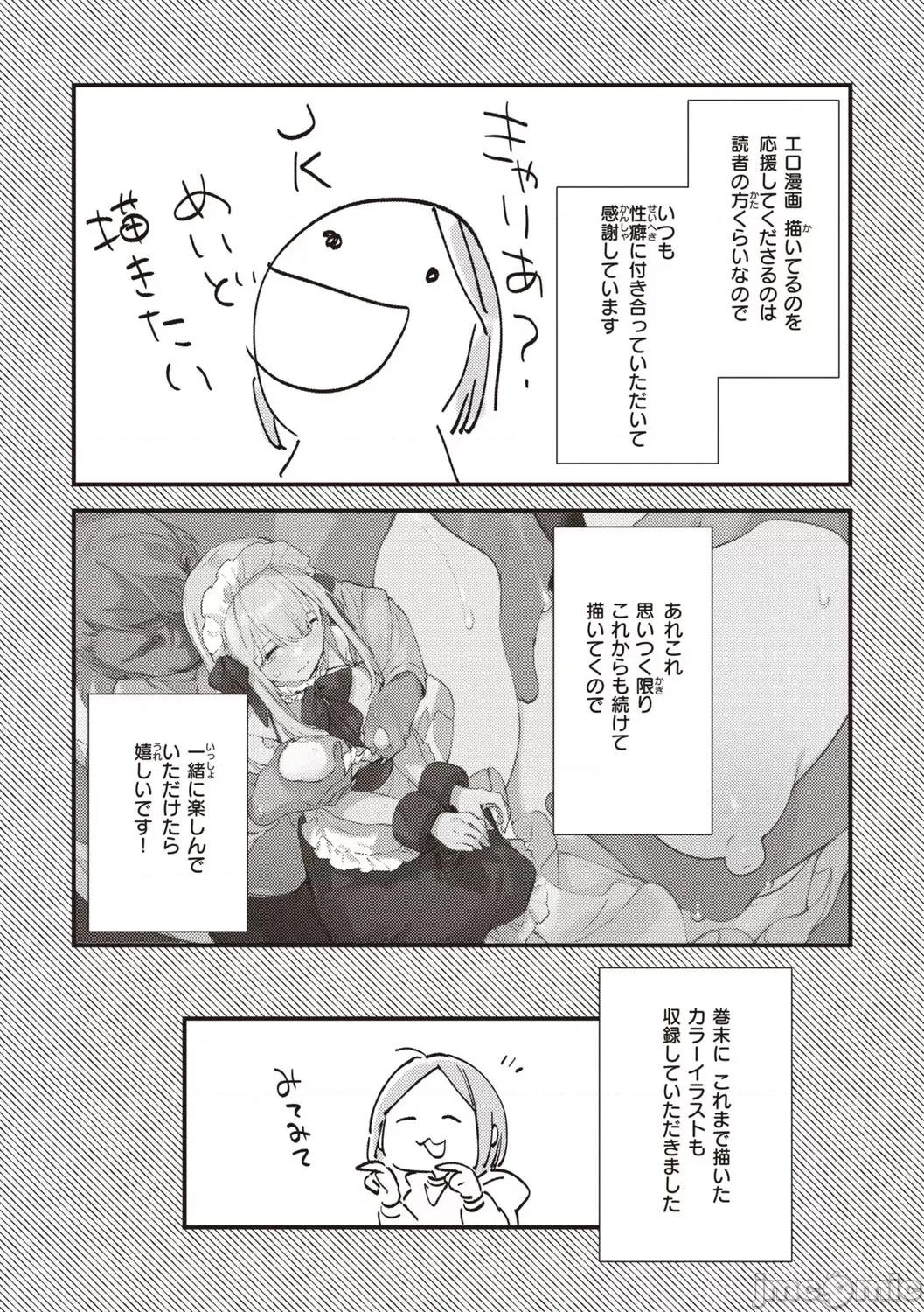 なくしもの [富士やま] なくしもの [DL版] 第180页
