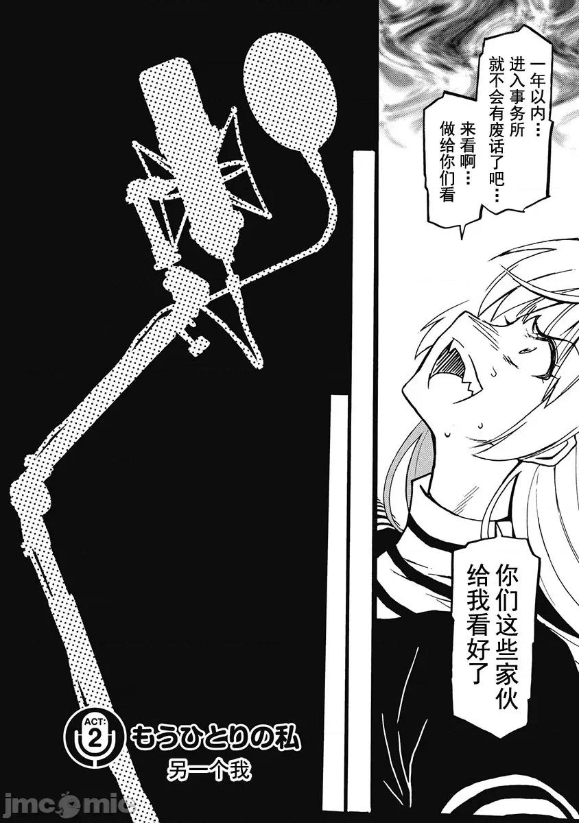 迷途偶像地狱变外传 地狱变外传 2 第1页