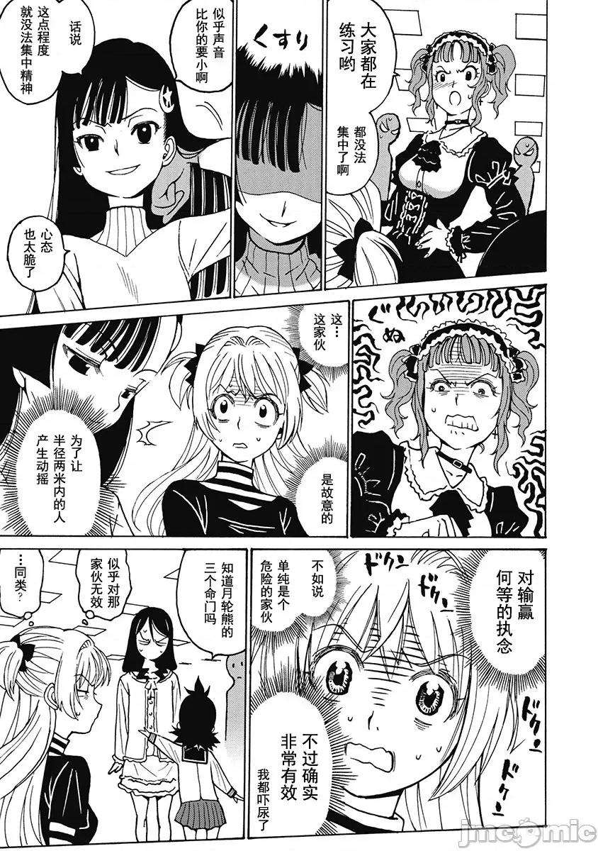 迷途偶像地狱变外传 地狱变外传 2 第16页