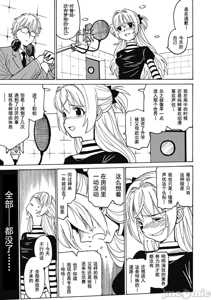 迷途偶像地狱变外传 地狱变外传 2 第34页