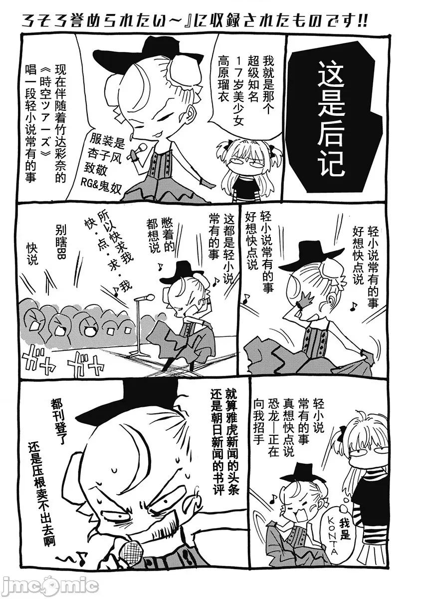迷途偶像地狱变外传 迷途偶像地狱变外传 VOICE坂 8 第41页