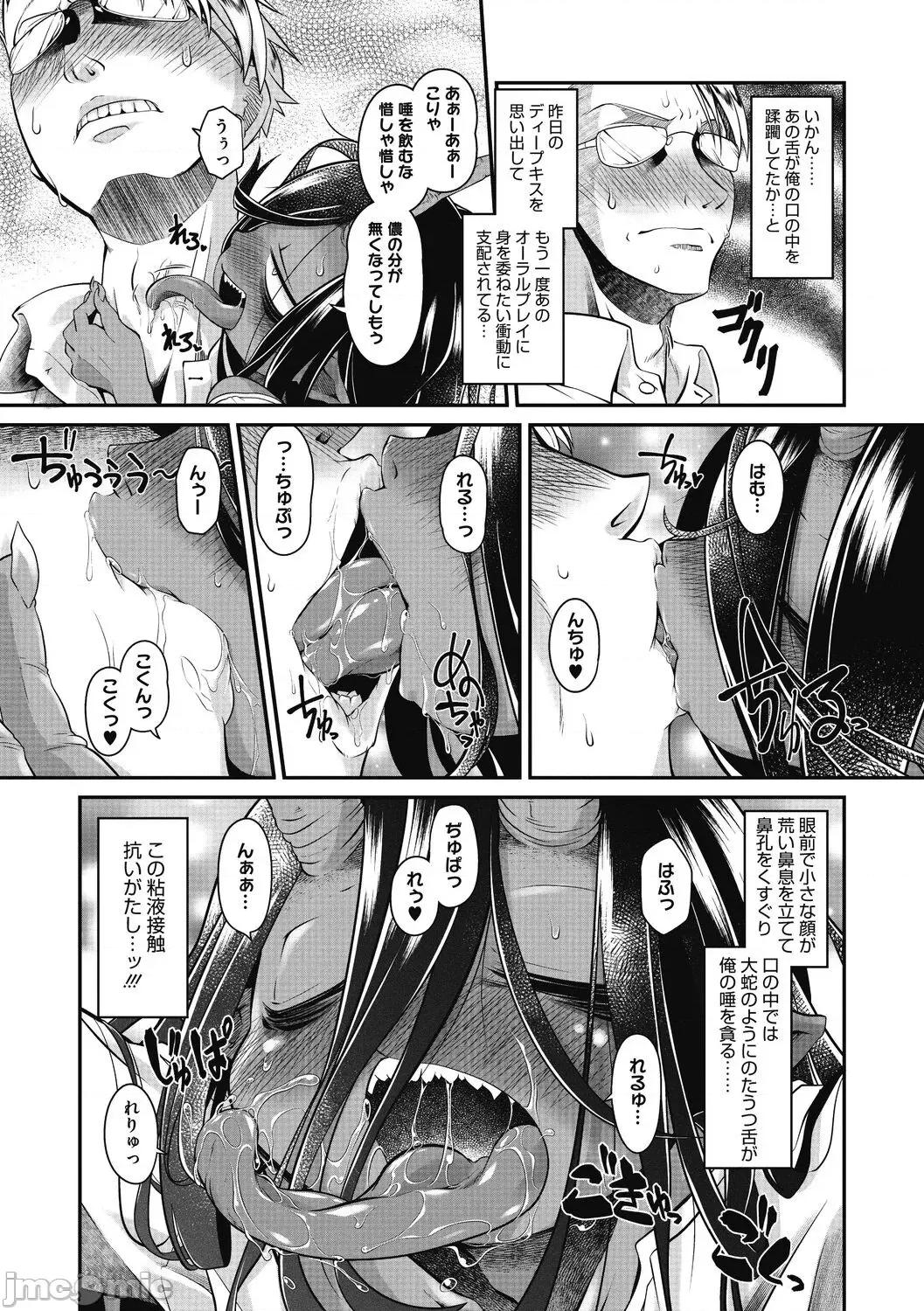 もももけものも [田仓まひろ] もももけものも 第29页