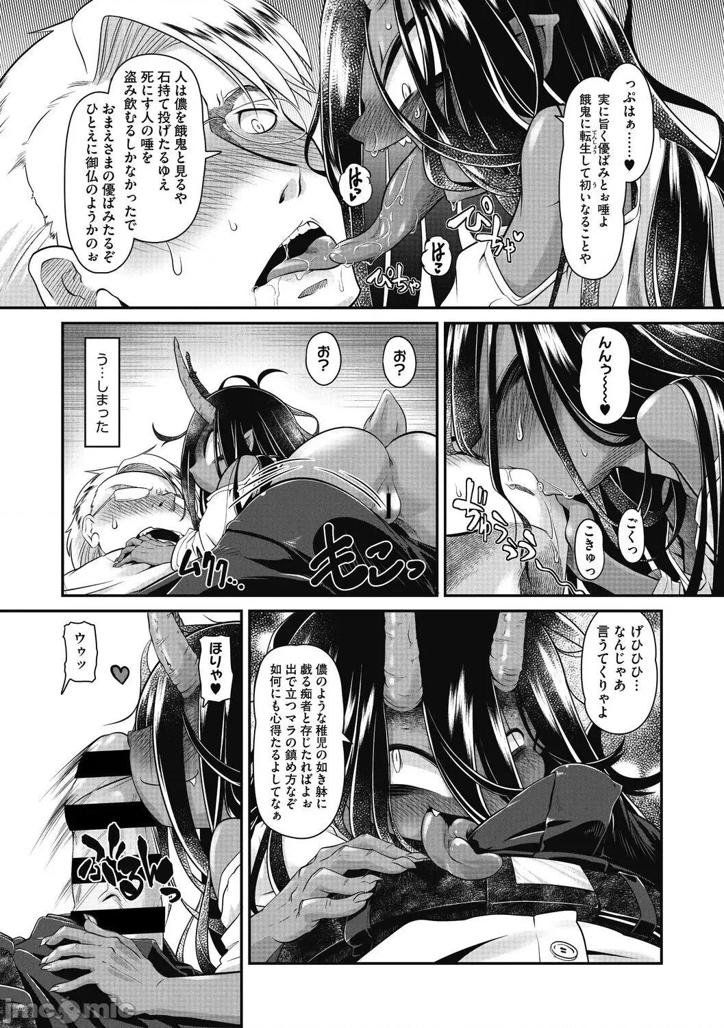 もももけものも [田仓まひろ] もももけものも 第30页