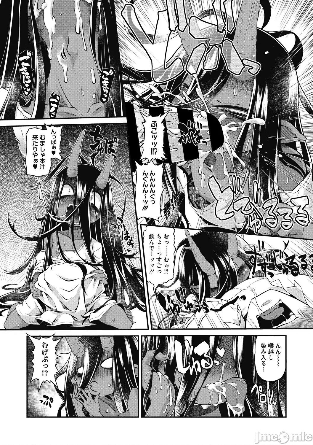 もももけものも [田仓まひろ] もももけものも 第33页