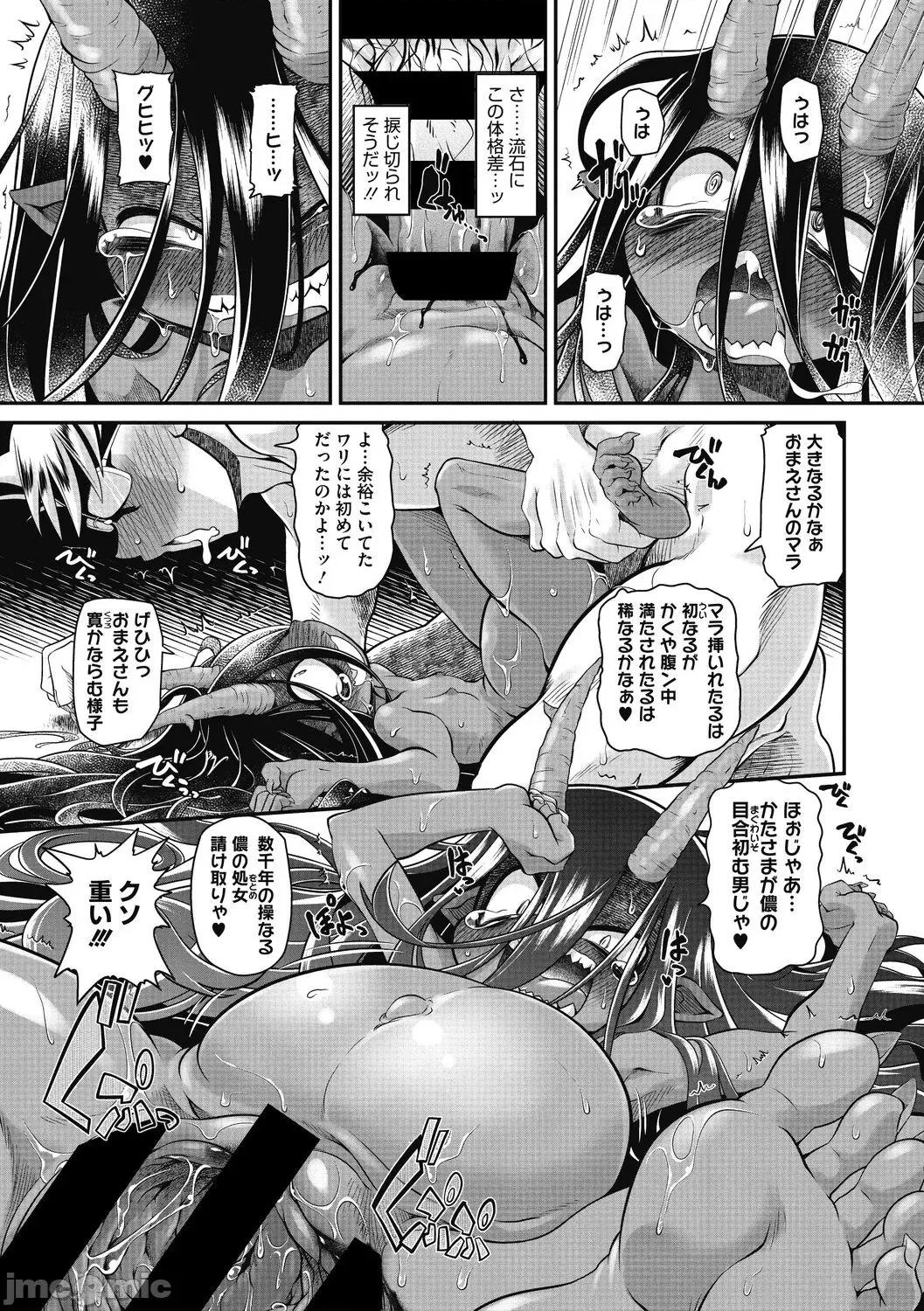 もももけものも [田仓まひろ] もももけものも 第37页