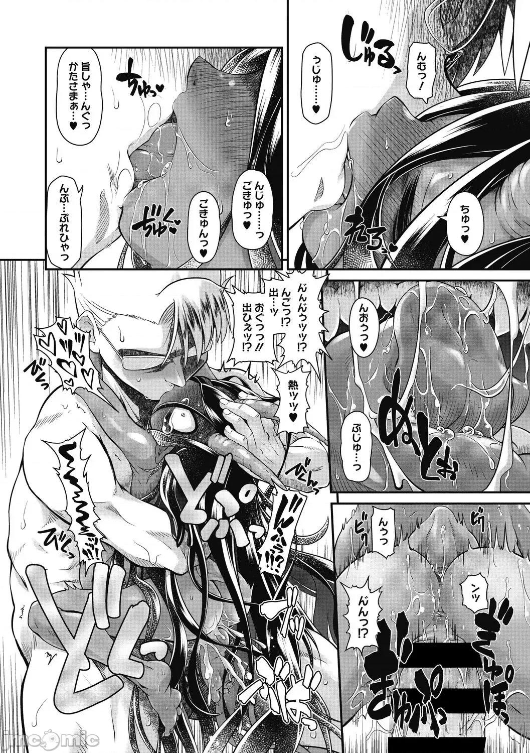 もももけものも [田仓まひろ] もももけものも 第39页