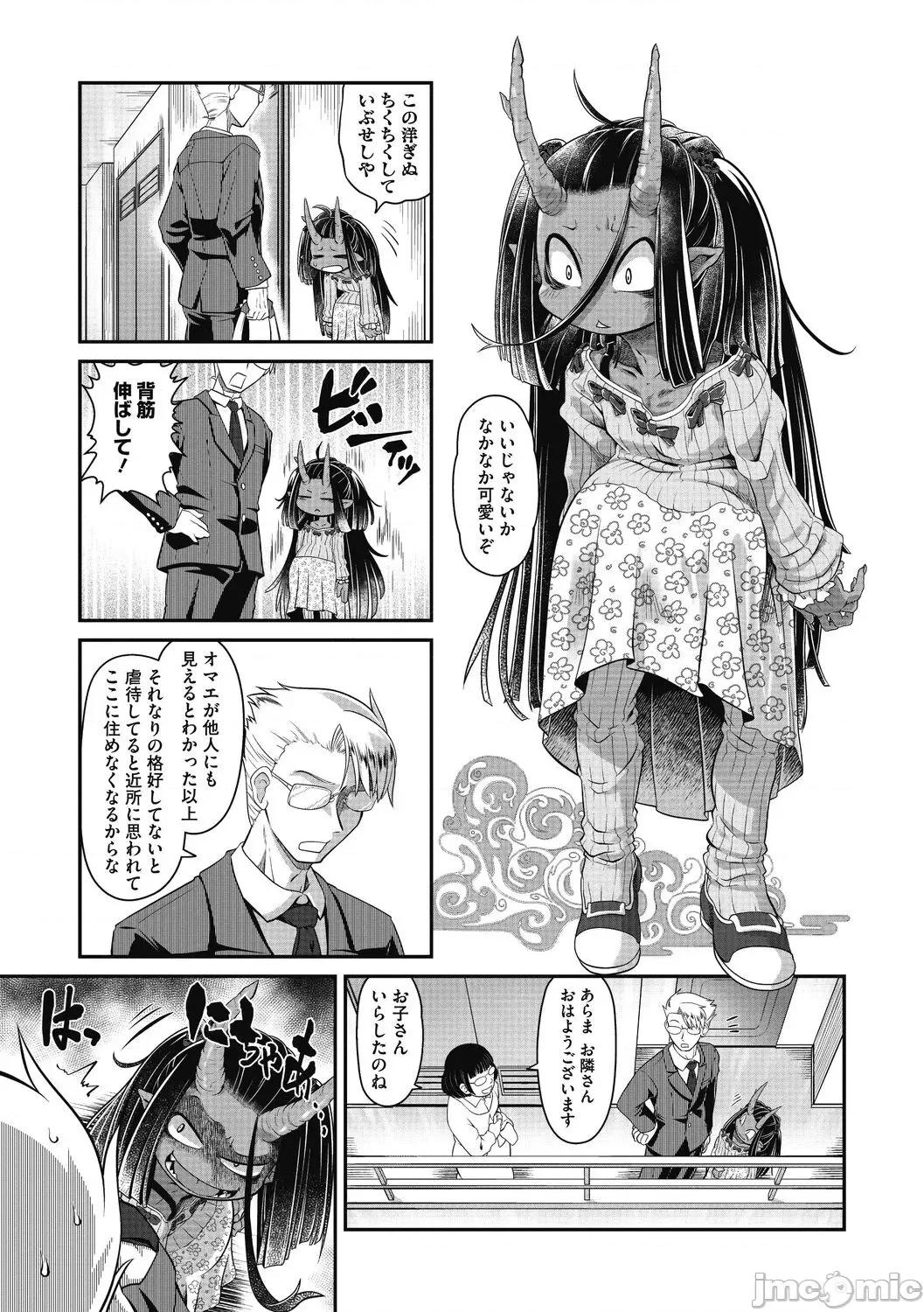 もももけものも [田仓まひろ] もももけものも 第45页