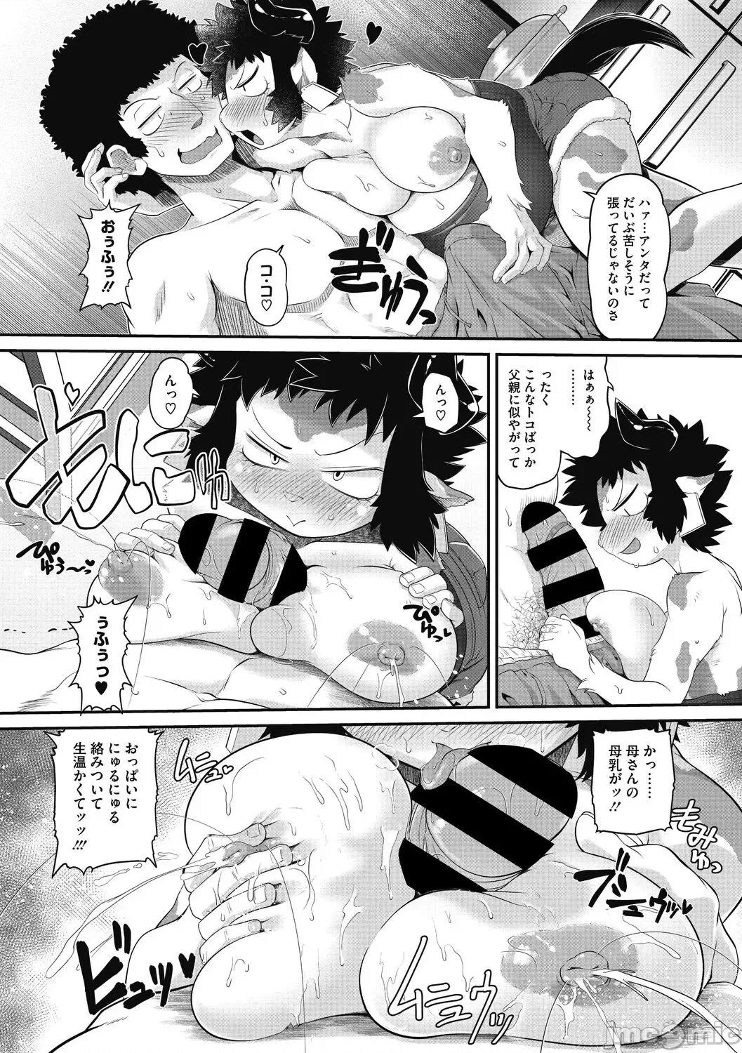 もももけものも [田仓まひろ] もももけものも 第55页