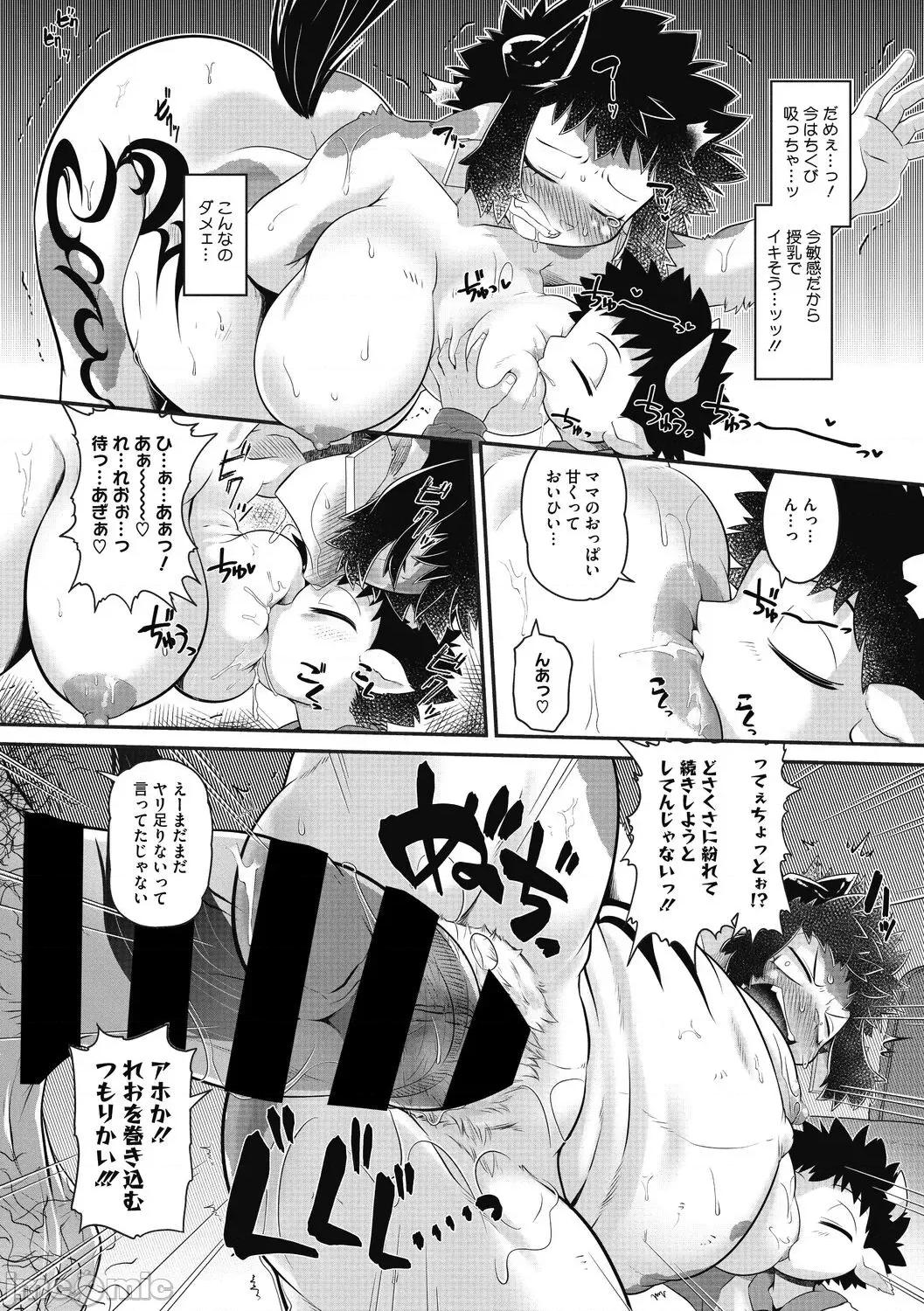 もももけものも [田仓まひろ] もももけものも 第65页