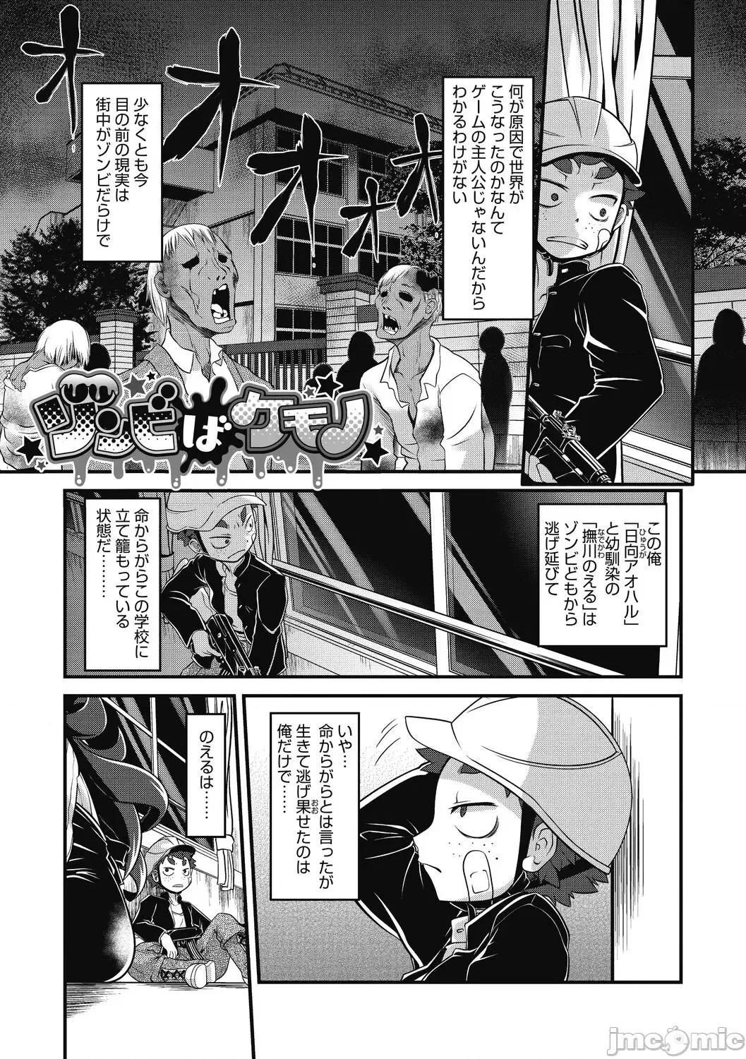 もももけものも [田仓まひろ] もももけものも 第71页