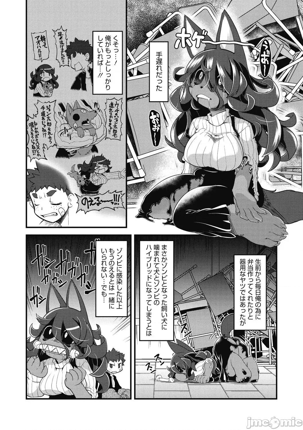 もももけものも [田仓まひろ] もももけものも 第72页