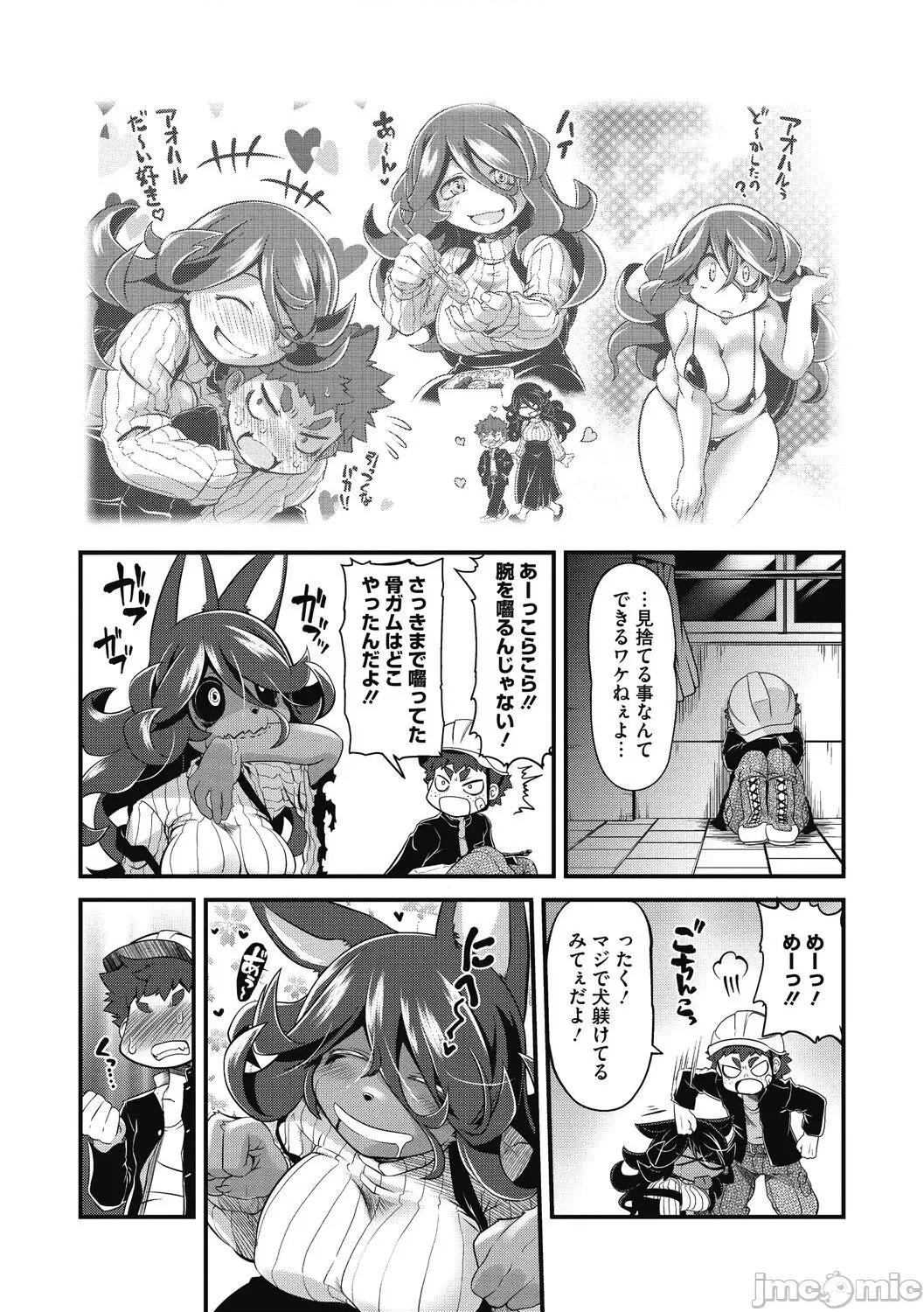 もももけものも [田仓まひろ] もももけものも 第73页