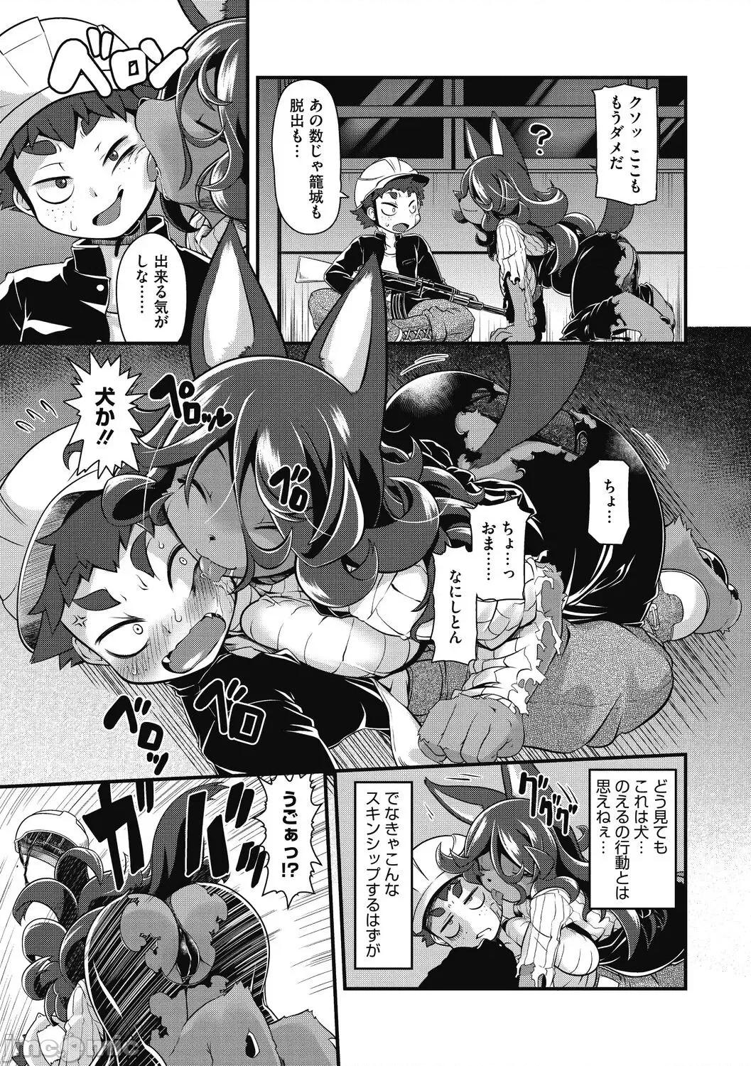もももけものも [田仓まひろ] もももけものも 第75页