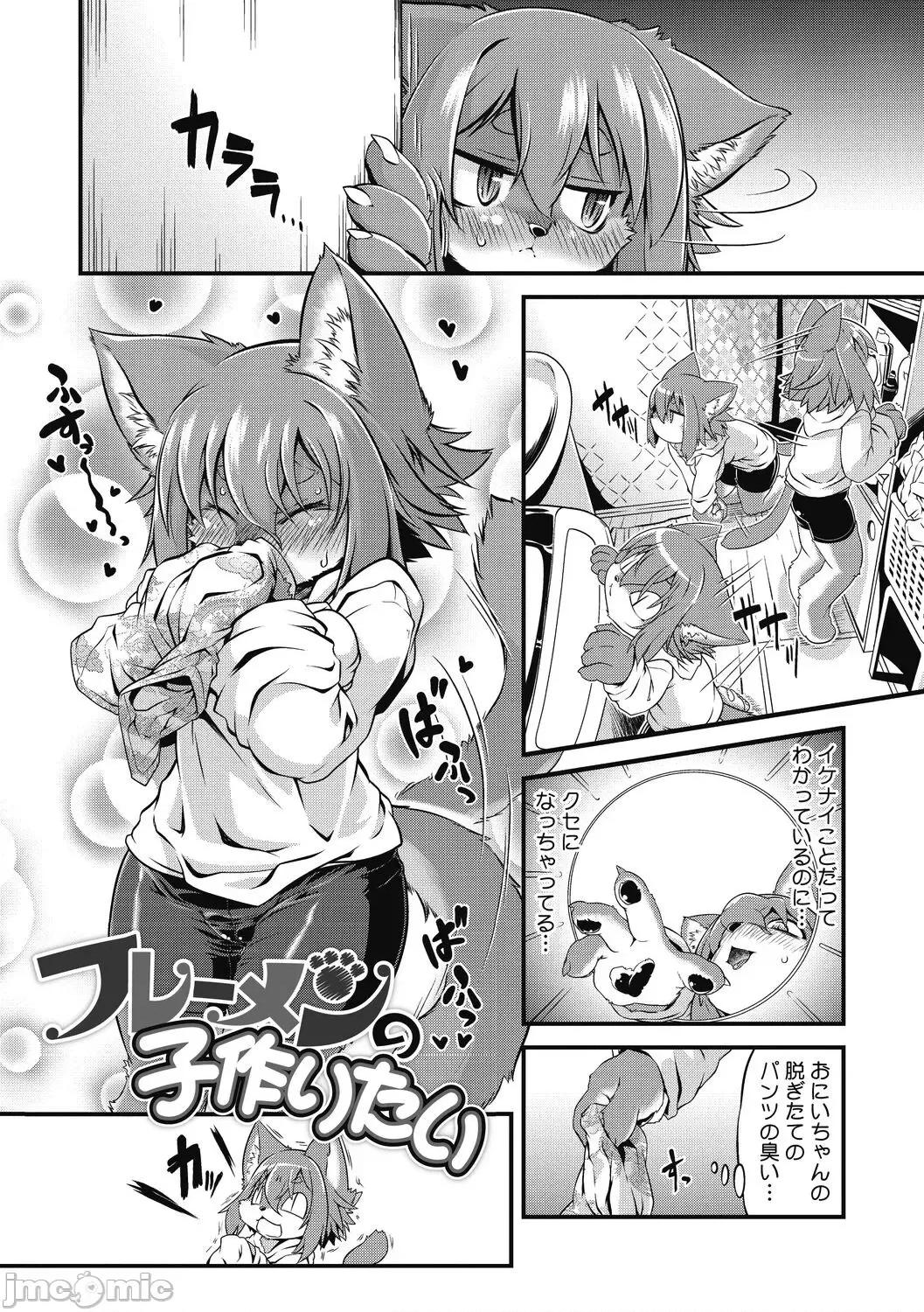もももけものも [田仓まひろ] もももけものも 第93页