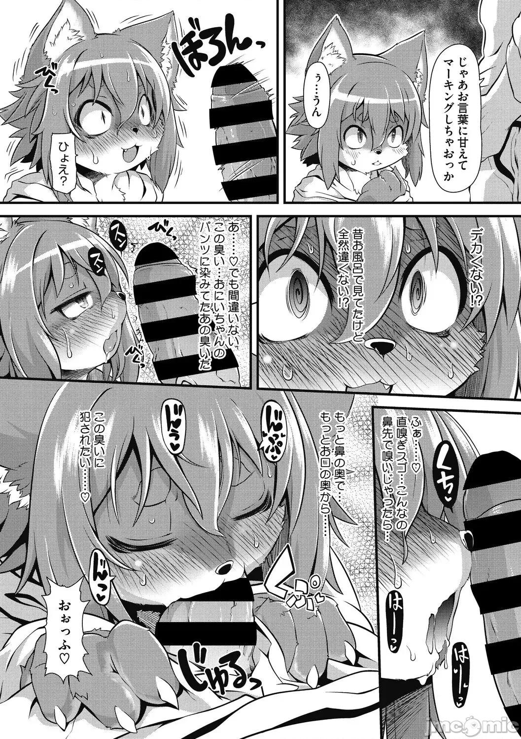 もももけものも [田仓まひろ] もももけものも 第102页