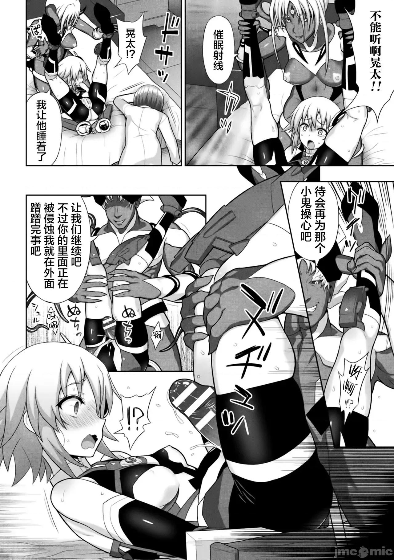 克里斯蒂亚 煌装闪姬 克里斯蒂亚[chaccu] 煌装闪姫クリスティア [中国翻译] [DL版] 第48页