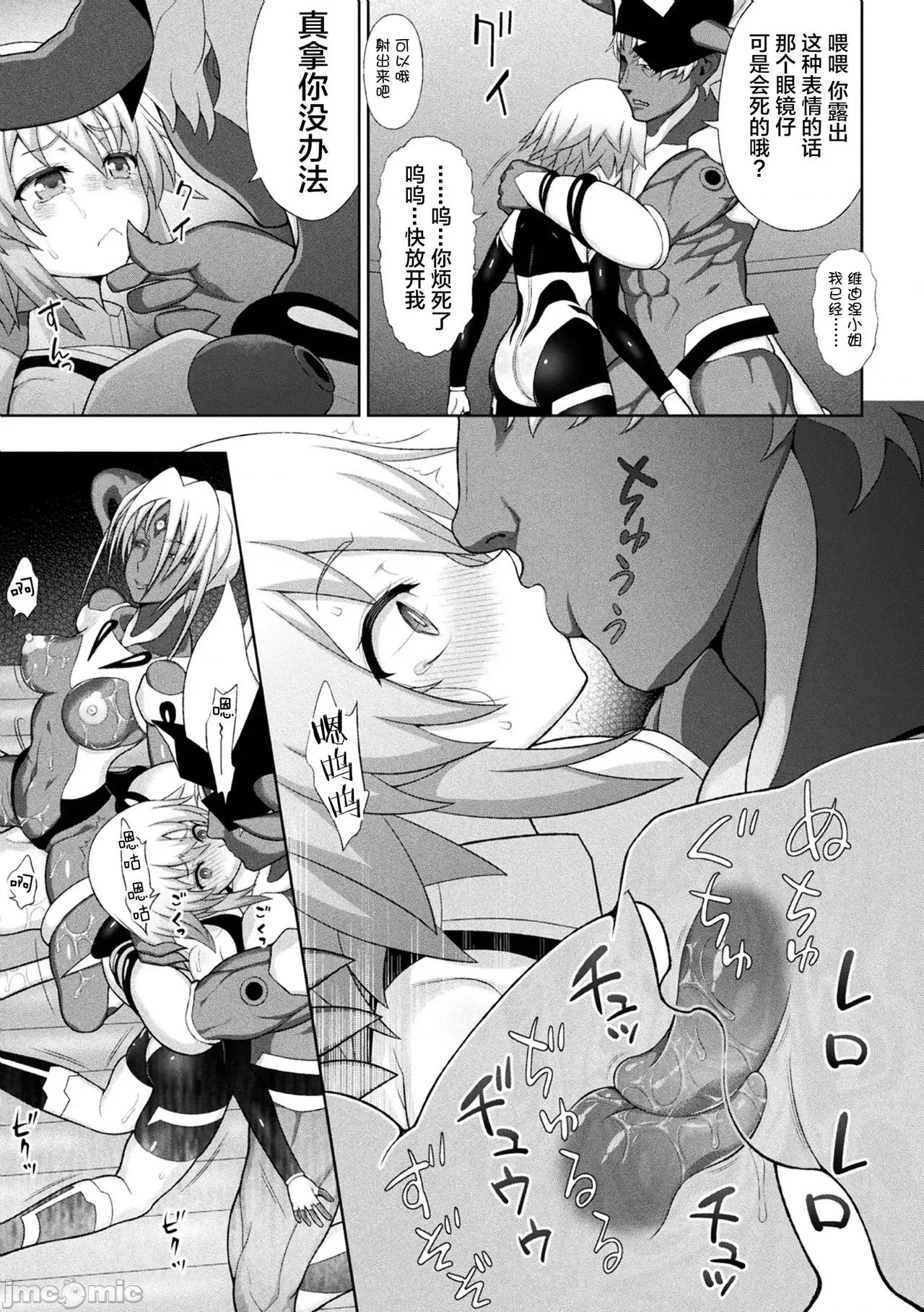 克里斯蒂亚 煌装闪姬 克里斯蒂亚[chaccu] 煌装闪姫クリスティア [中国翻译] [DL版] 第71页