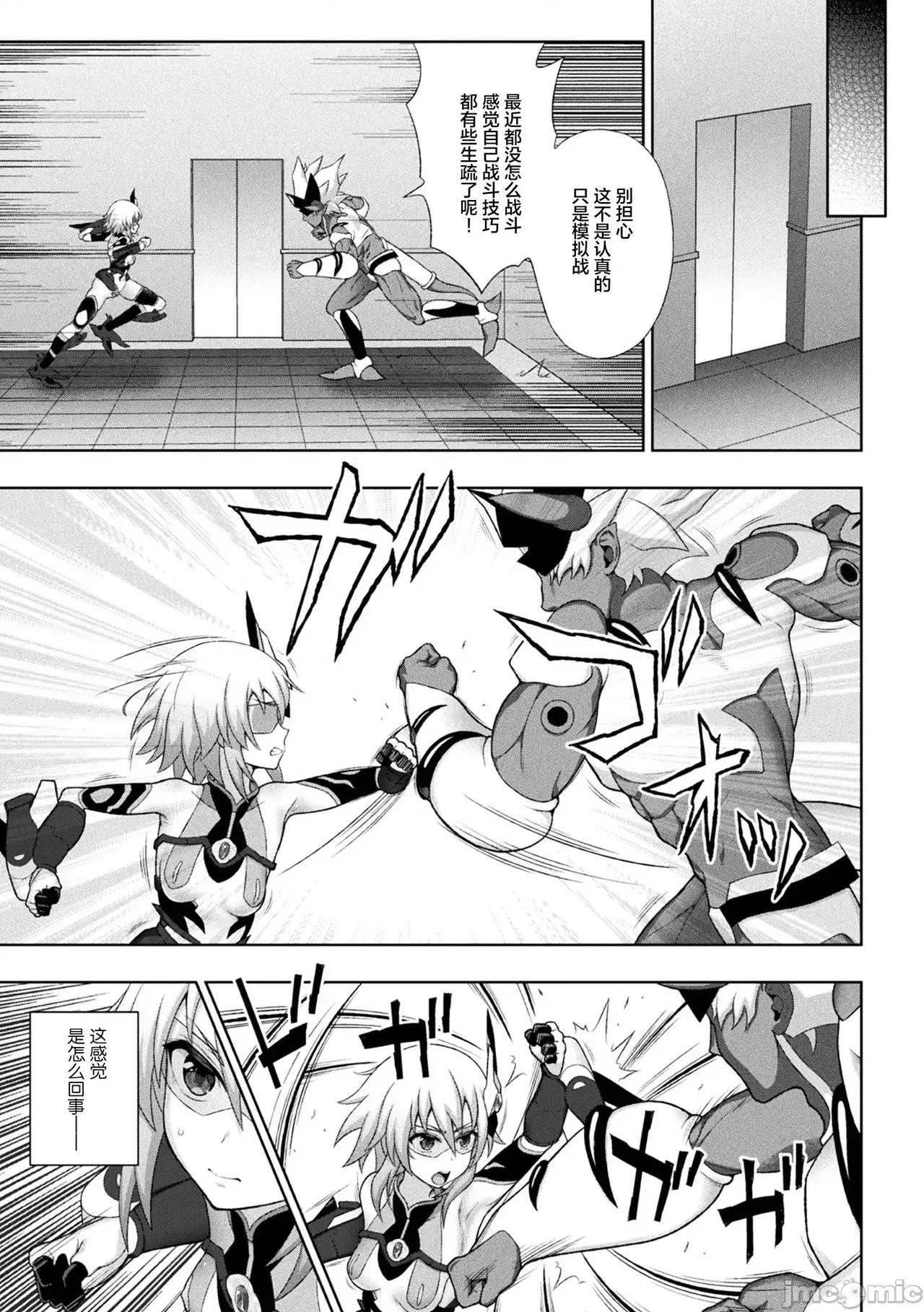 克里斯蒂亚 煌装闪姬 克里斯蒂亚[chaccu] 煌装闪姫クリスティア [中国翻译] [DL版] 第85页