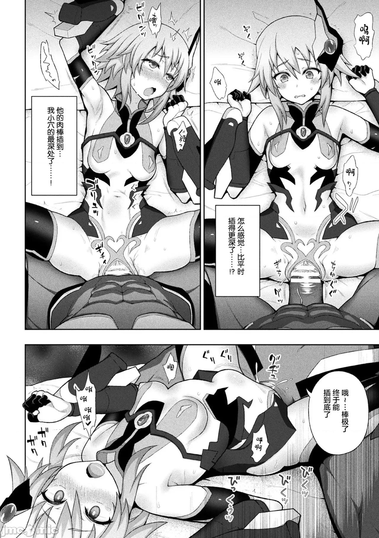 克里斯蒂亚 煌装闪姬 克里斯蒂亚[chaccu] 煌装闪姫クリスティア [中国翻译] [DL版] 第90页