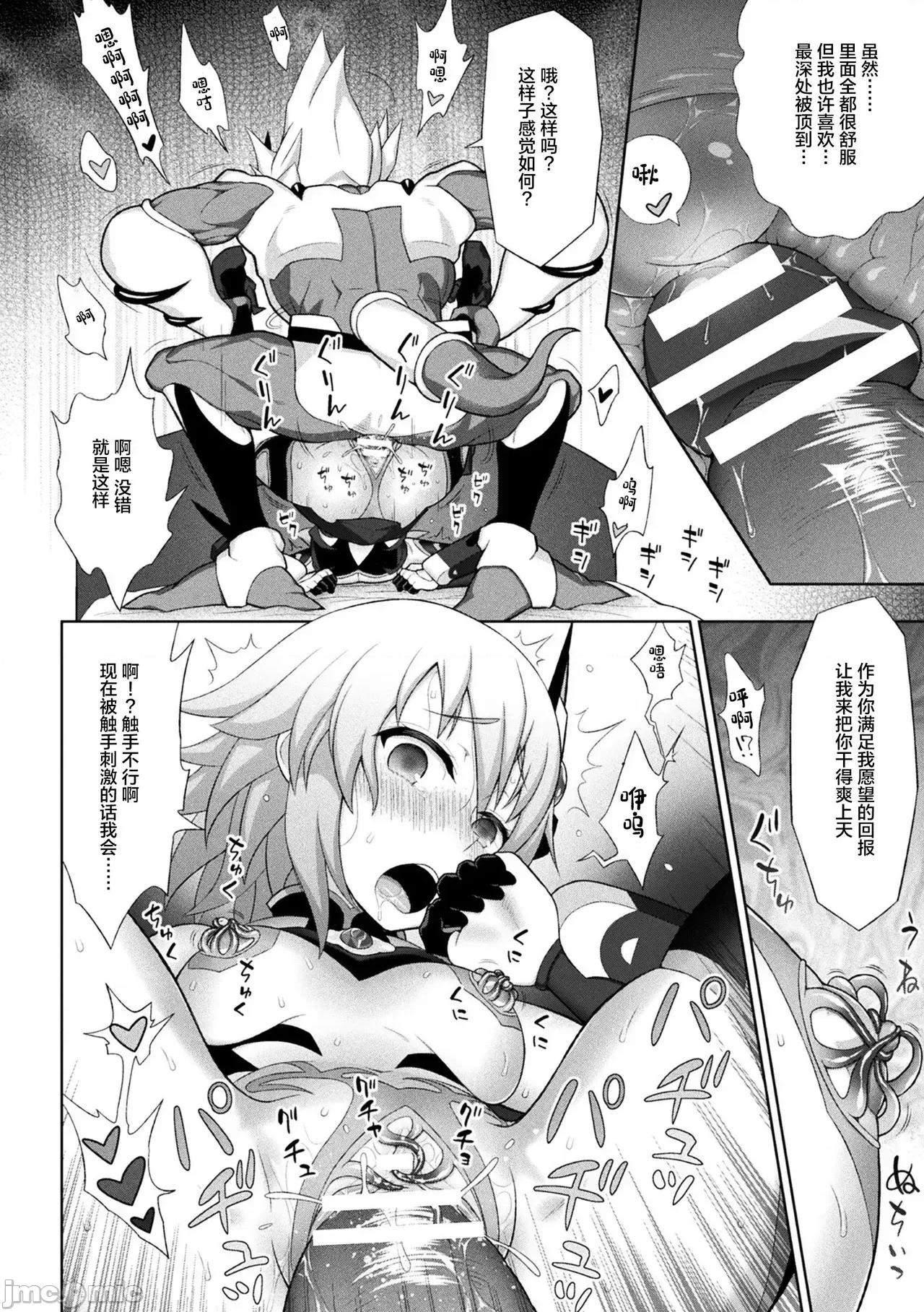 克里斯蒂亚 煌装闪姬 克里斯蒂亚[chaccu] 煌装闪姫クリスティア [中国翻译] [DL版] 第96页