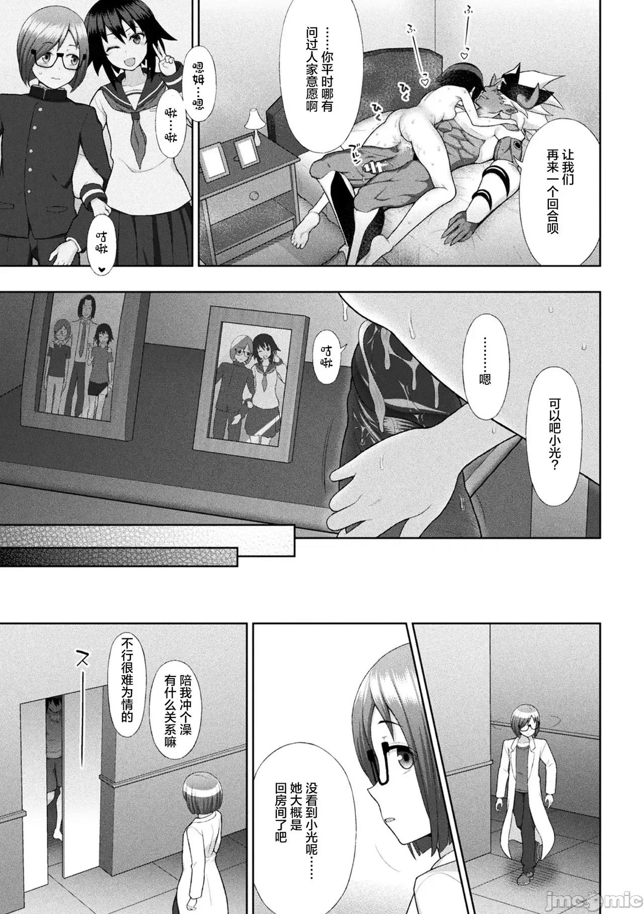 克里斯蒂亚 煌装闪姬 克里斯蒂亚[chaccu] 煌装闪姫クリスティア [中国翻译] [DL版] 第101页