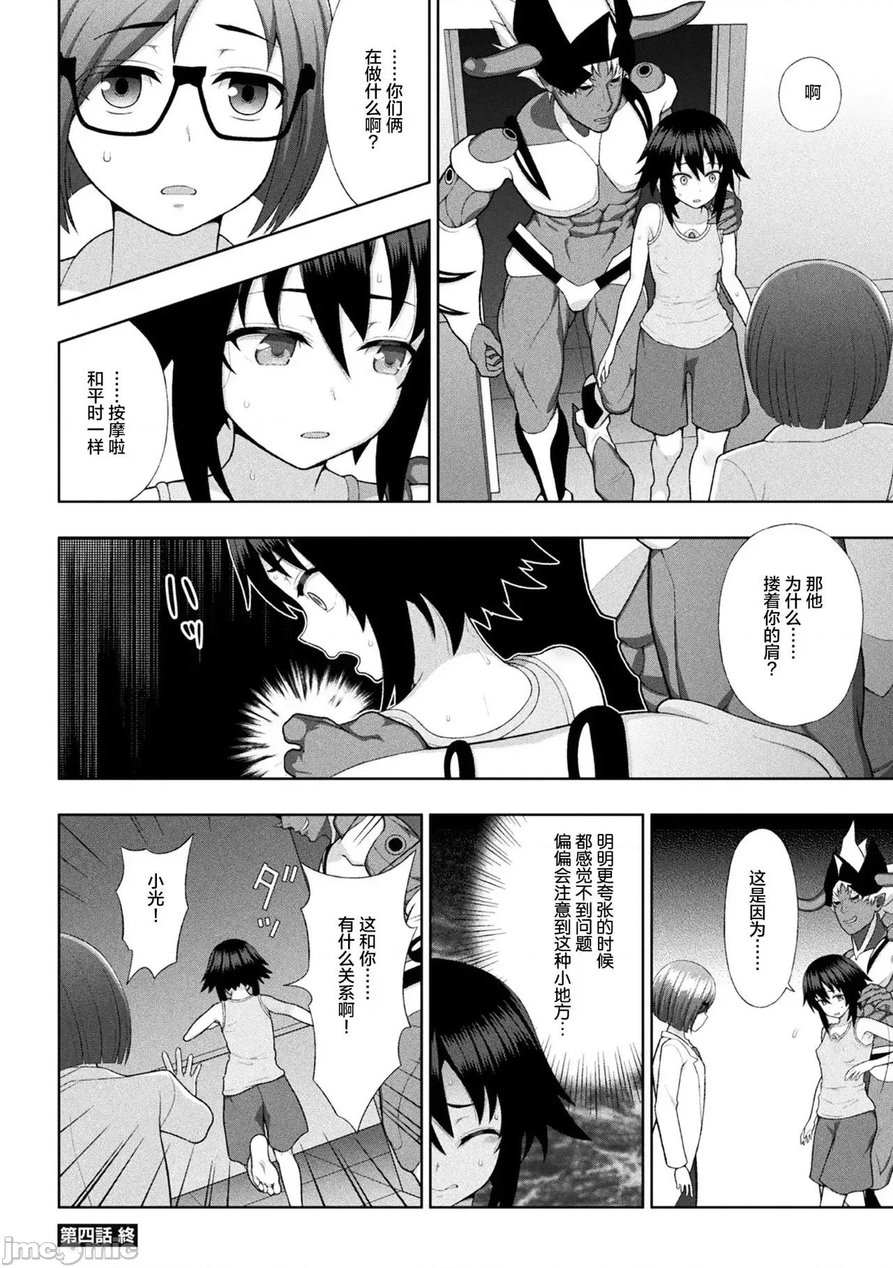 克里斯蒂亚 煌装闪姬 克里斯蒂亚[chaccu] 煌装闪姫クリスティア [中国翻译] [DL版] 第102页