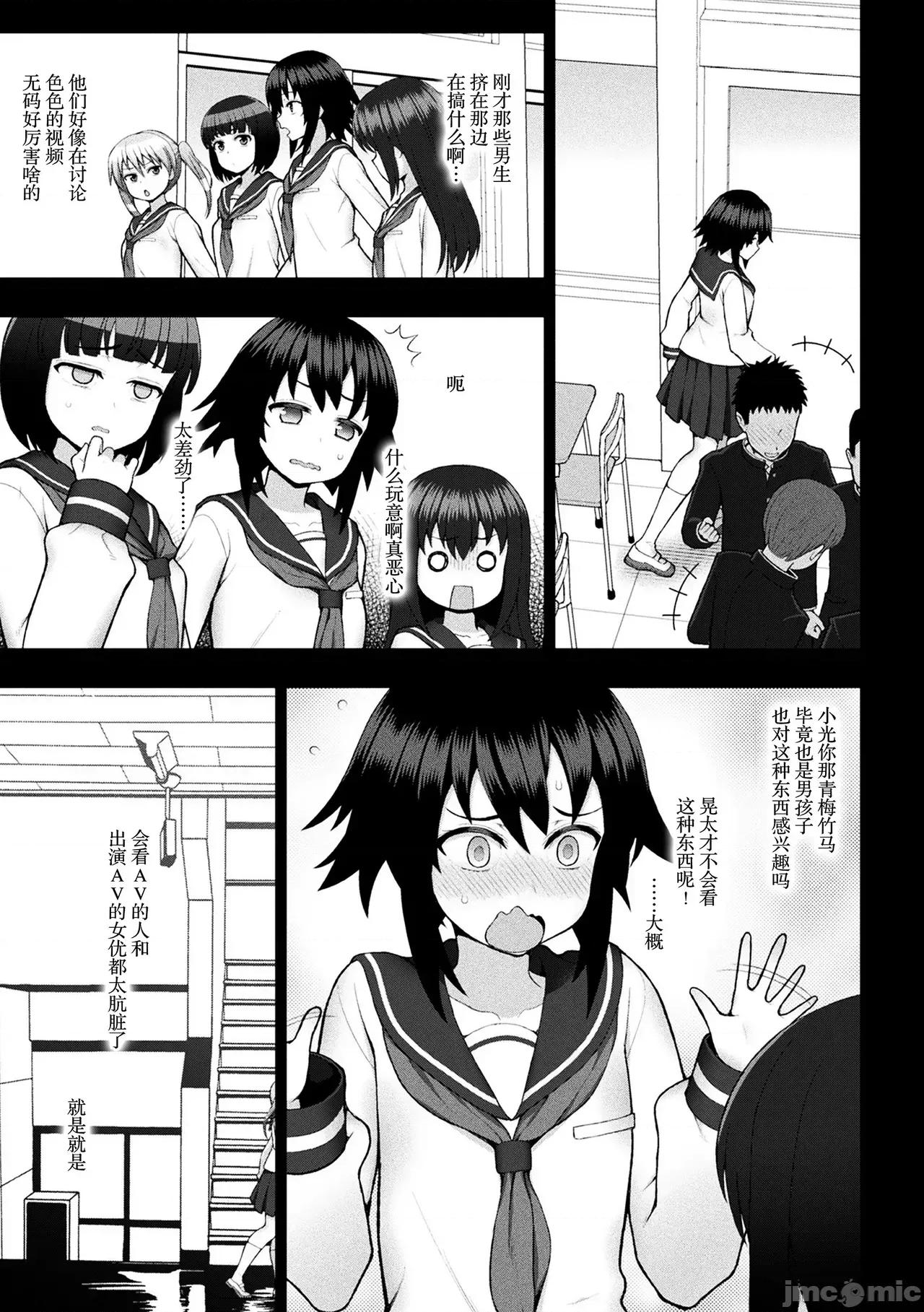 克里斯蒂亚 煌装闪姬 克里斯蒂亚[chaccu] 煌装闪姫クリスティア [中国翻译] [DL版] 第103页