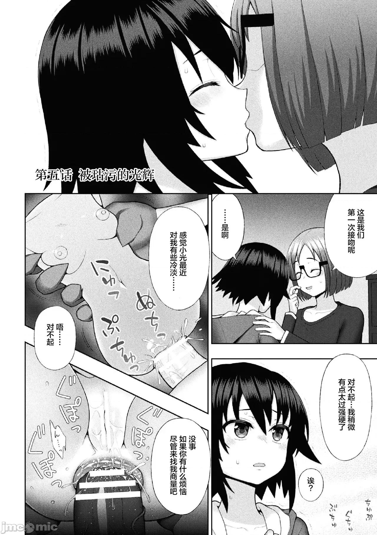 克里斯蒂亚 煌装闪姬 克里斯蒂亚[chaccu] 煌装闪姫クリスティア [中国翻译] [DL版] 第104页