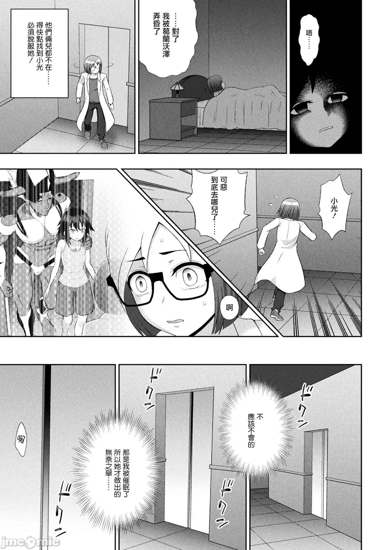 克里斯蒂亚 煌装闪姬 克里斯蒂亚[chaccu] 煌装闪姫クリスティア [中国翻译] [DL版] 第132页