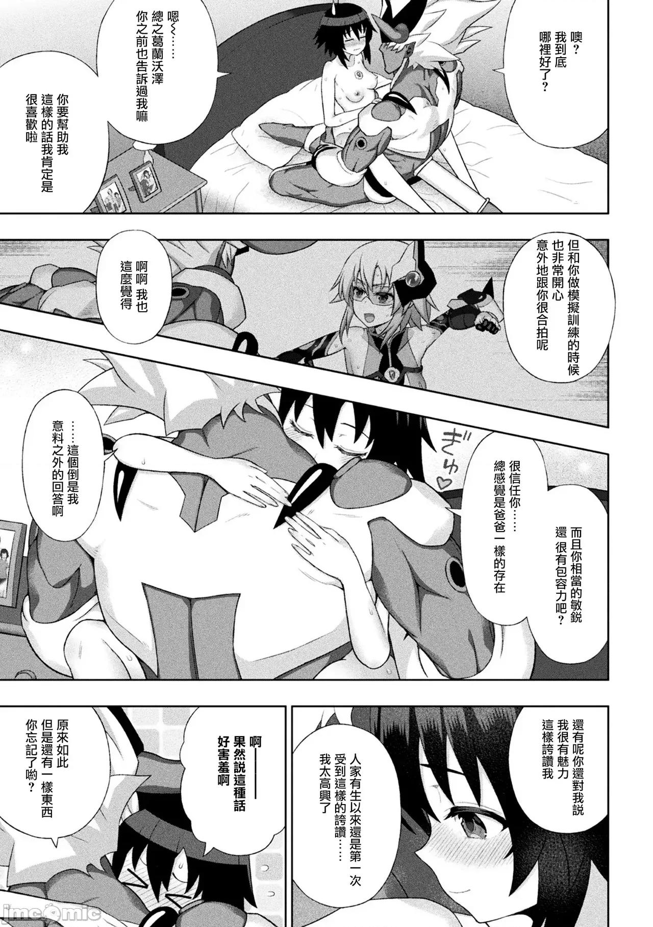 克里斯蒂亚 煌装闪姬 克里斯蒂亚[chaccu] 煌装闪姫クリスティア [中国翻译] [DL版] 第136页