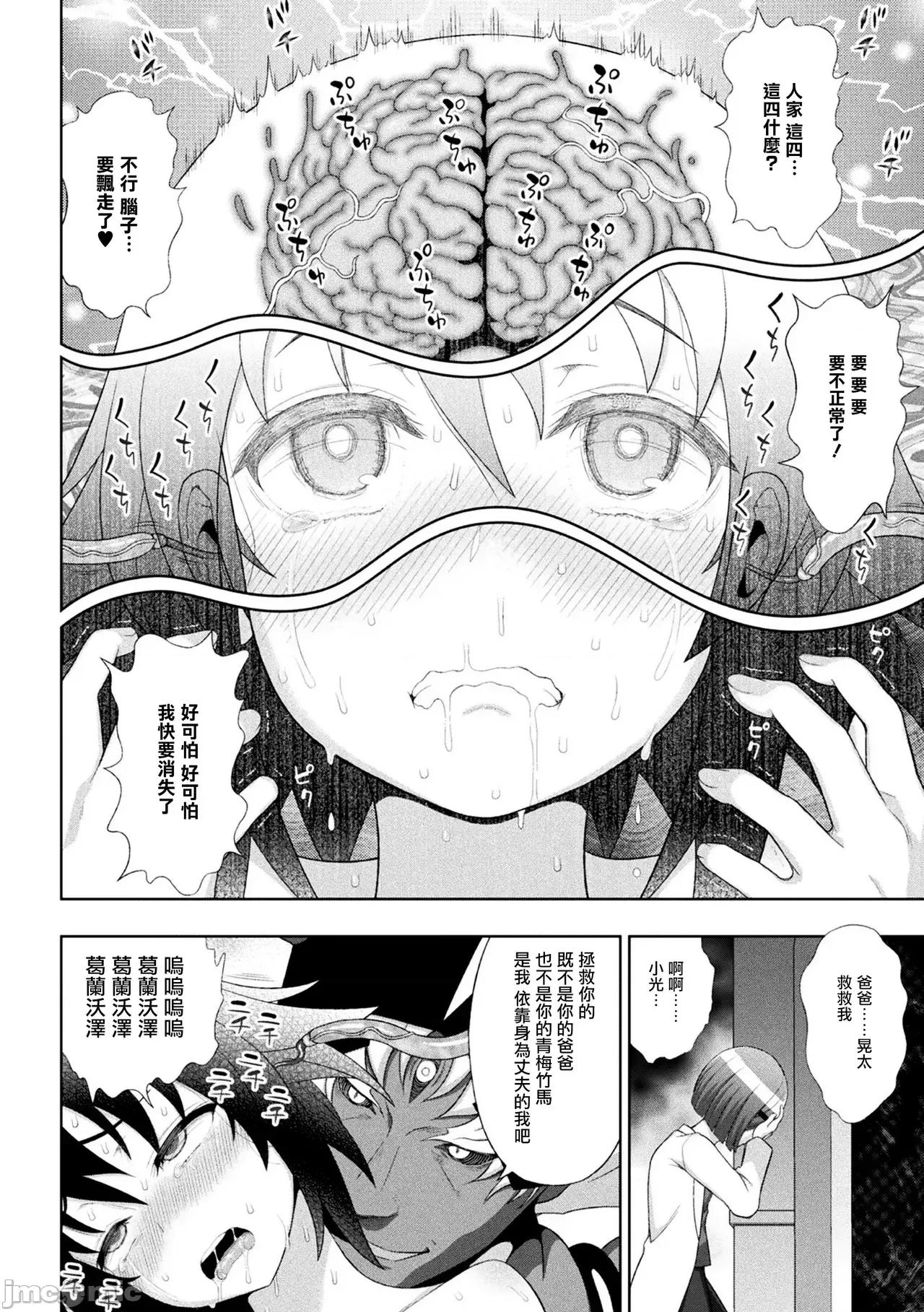 克里斯蒂亚 煌装闪姬 克里斯蒂亚[chaccu] 煌装闪姫クリスティア [中国翻译] [DL版] 第145页