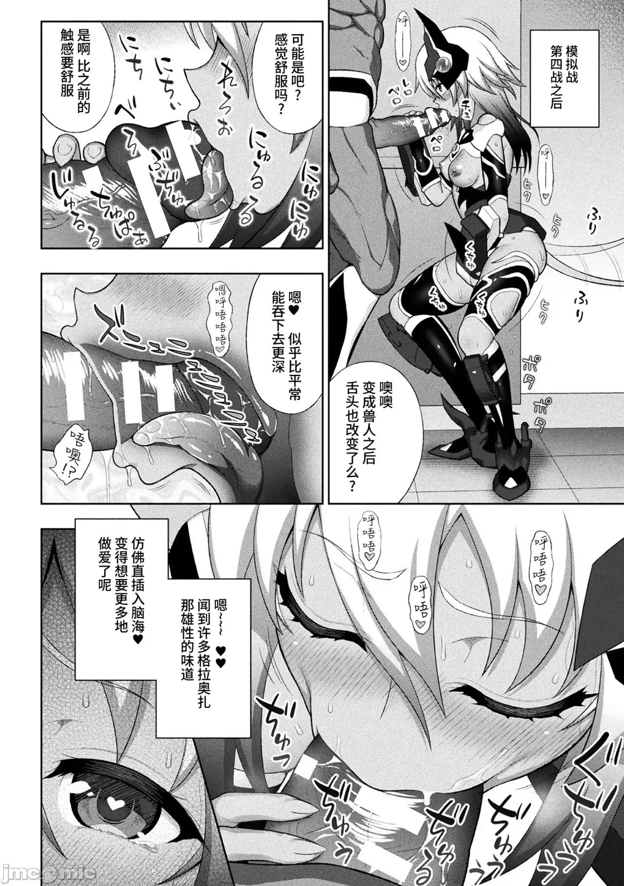 克里斯蒂亚 煌装闪姬 克里斯蒂亚[chaccu] 煌装闪姫クリスティア [中国翻译] [DL版] 第155页