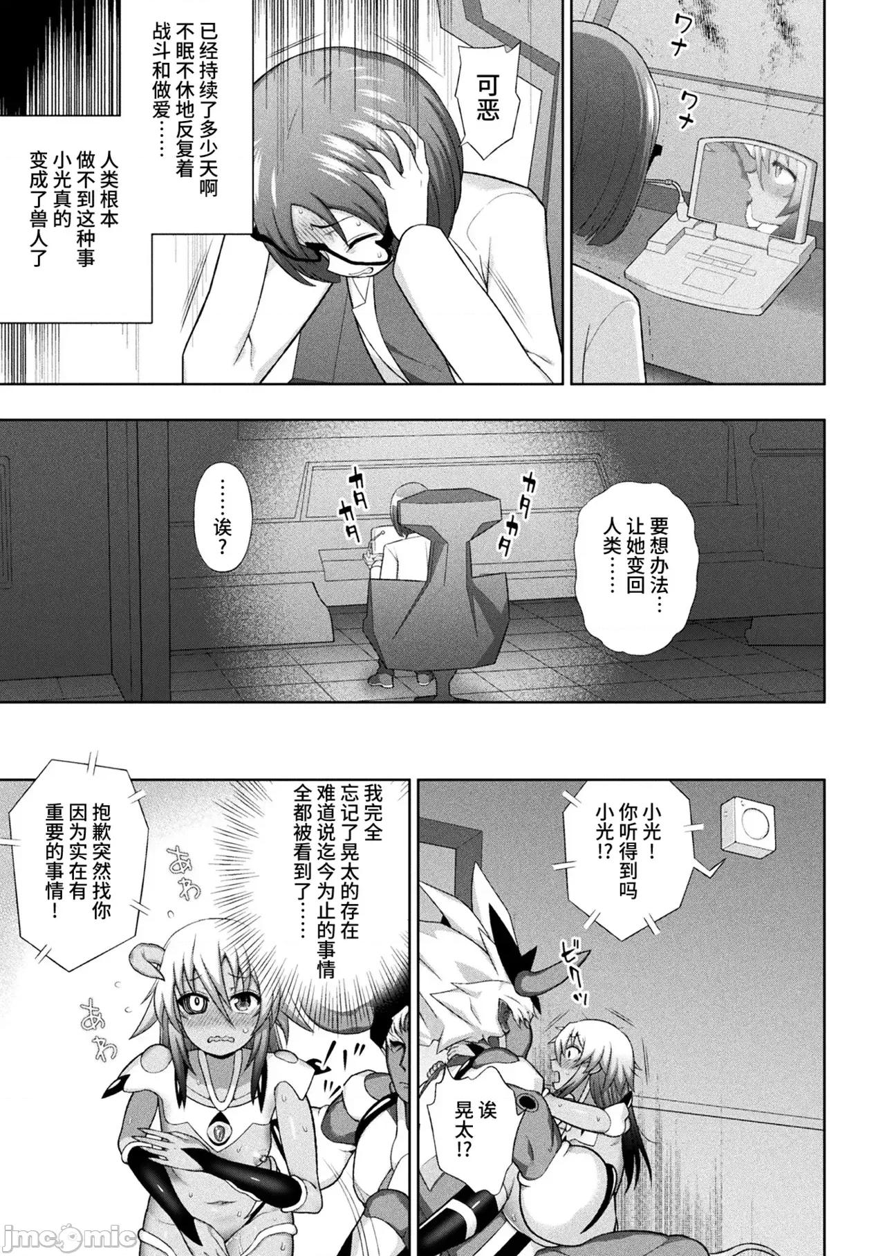 克里斯蒂亚 煌装闪姬 克里斯蒂亚[chaccu] 煌装闪姫クリスティア [中国翻译] [DL版] 第160页