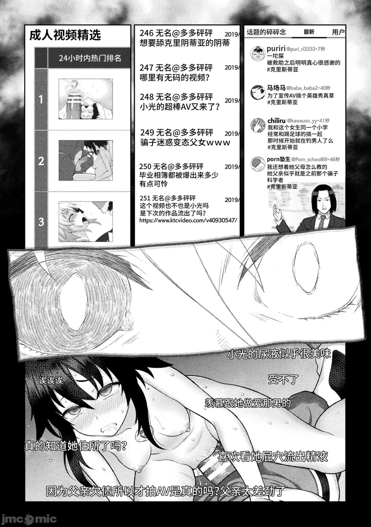 克里斯蒂亚 煌装闪姬 克里斯蒂亚[chaccu] 煌装闪姫クリスティア [中国翻译] [DL版] 第164页