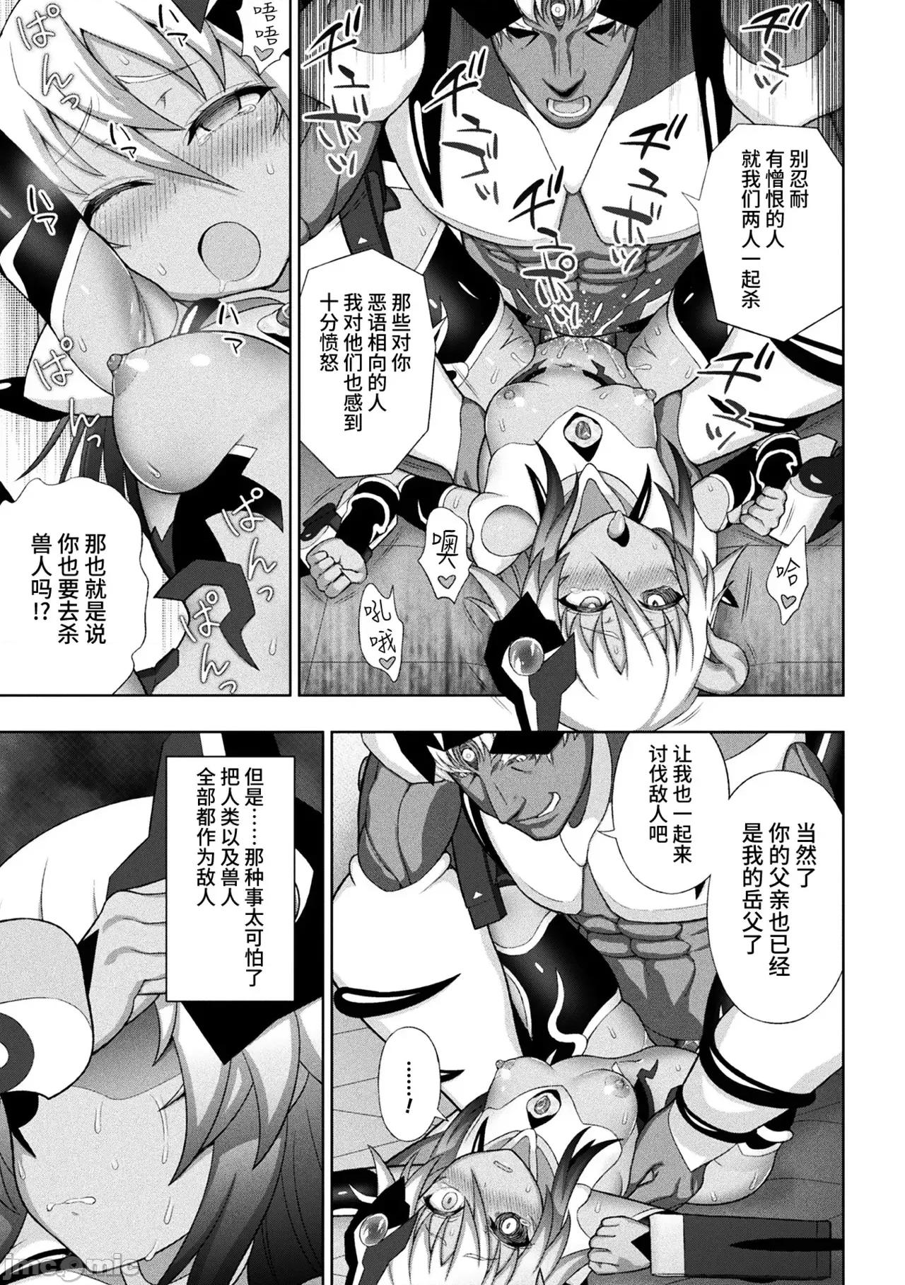 克里斯蒂亚 煌装闪姬 克里斯蒂亚[chaccu] 煌装闪姫クリスティア [中国翻译] [DL版] 第168页