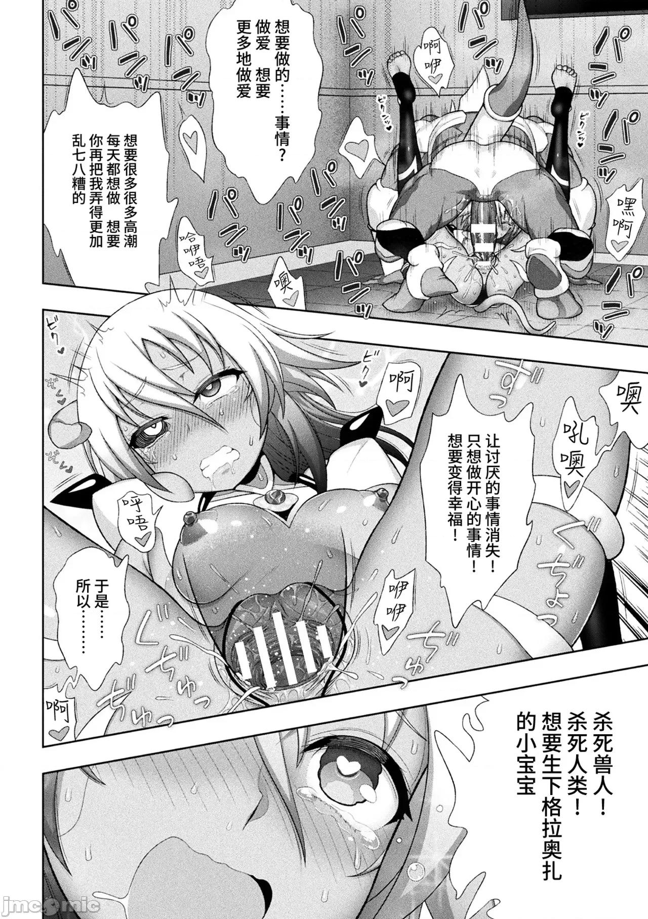 克里斯蒂亚 煌装闪姬 克里斯蒂亚[chaccu] 煌装闪姫クリスティア [中国翻译] [DL版] 第171页