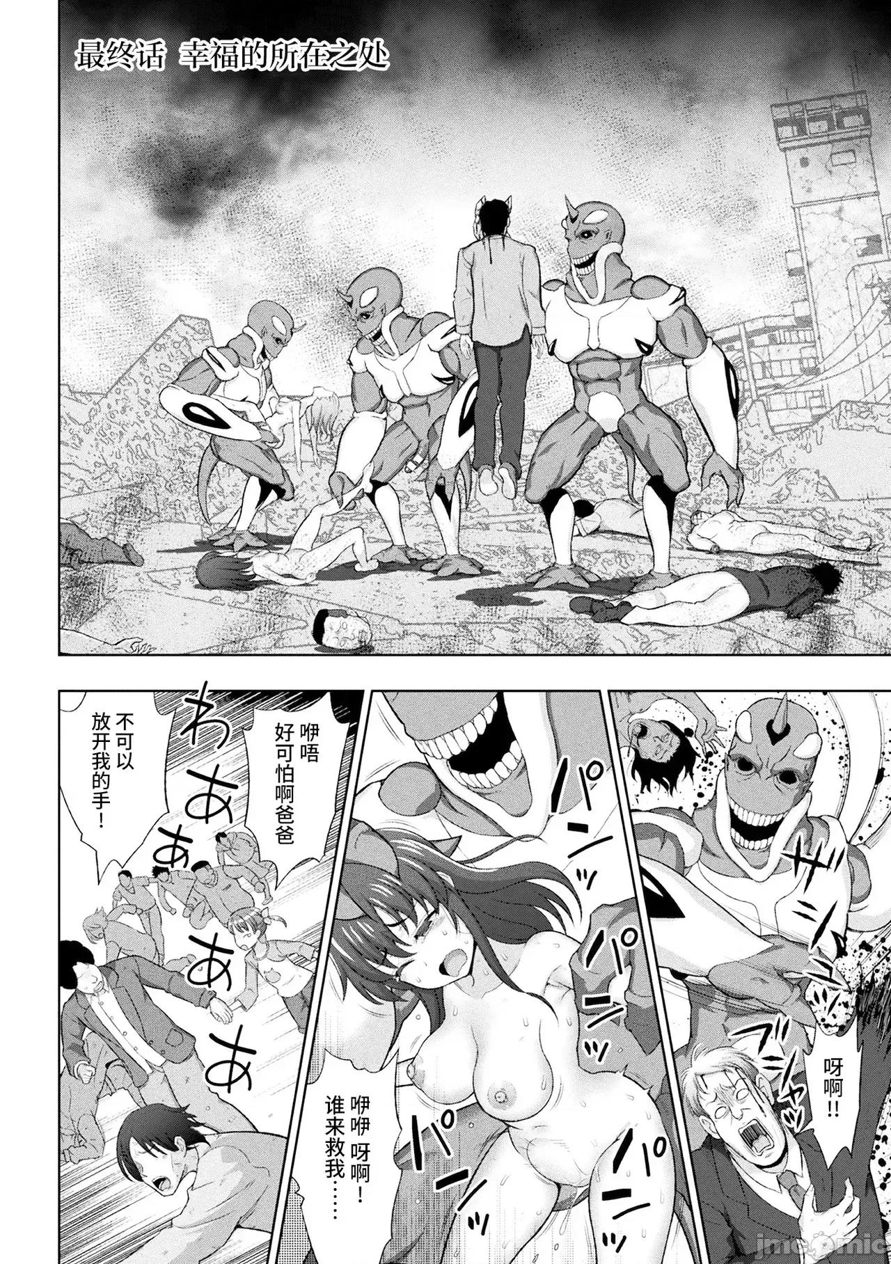 克里斯蒂亚 煌装闪姬 克里斯蒂亚[chaccu] 煌装闪姫クリスティア [中国翻译] [DL版] 第175页