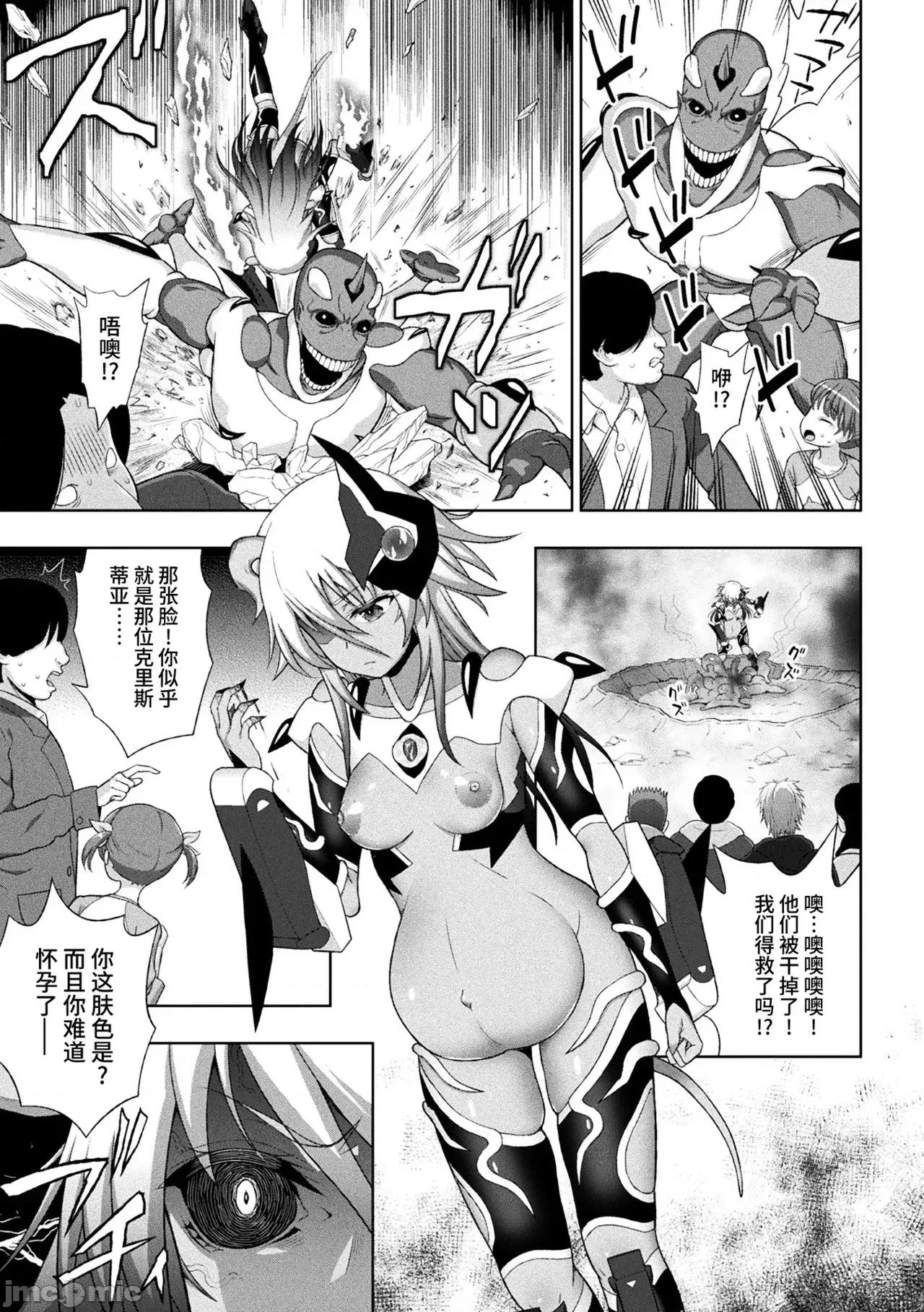 克里斯蒂亚 煌装闪姬 克里斯蒂亚[chaccu] 煌装闪姫クリスティア [中国翻译] [DL版] 第176页