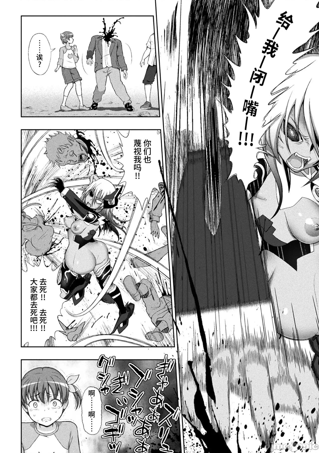 克里斯蒂亚 煌装闪姬 克里斯蒂亚[chaccu] 煌装闪姫クリスティア [中国翻译] [DL版] 第177页