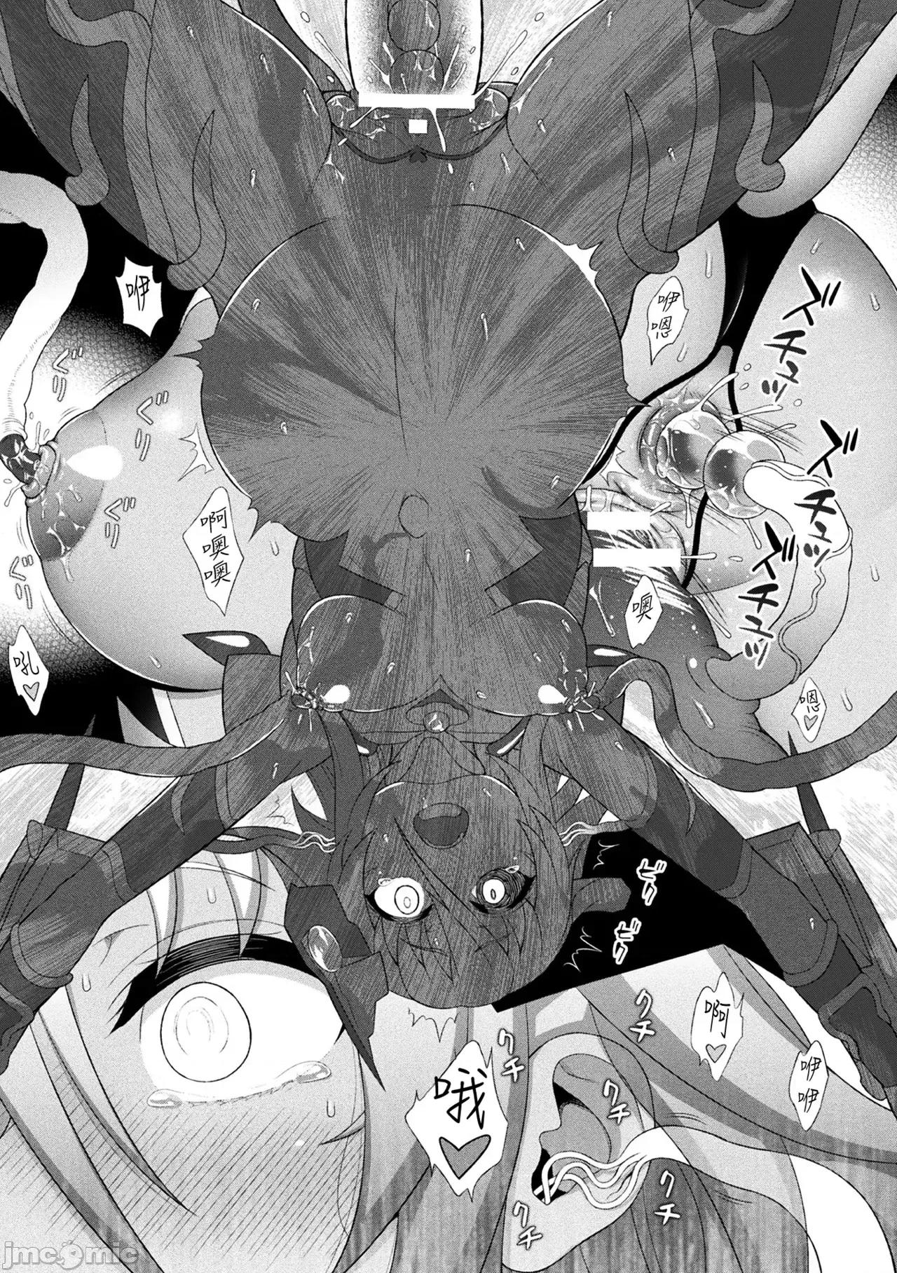 克里斯蒂亚 煌装闪姬 克里斯蒂亚[chaccu] 煌装闪姫クリスティア [中国翻译] [DL版] 第184页