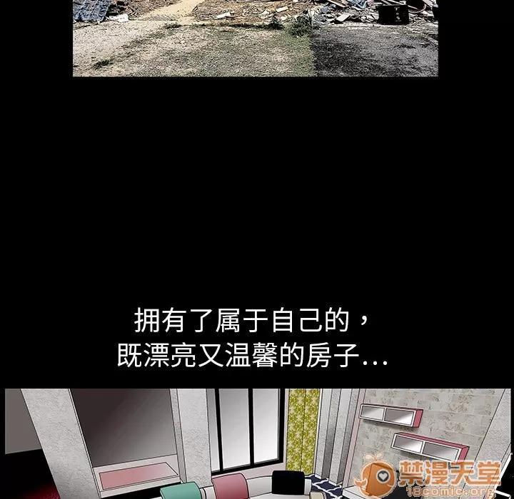 枷锁 枷锁 | 完结 第10页