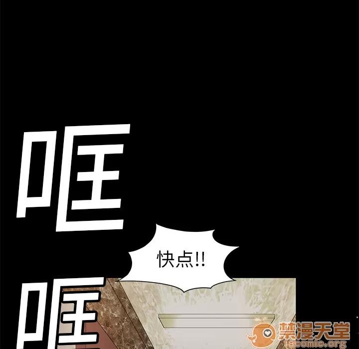枷锁 枷锁 | 第2话 第10页