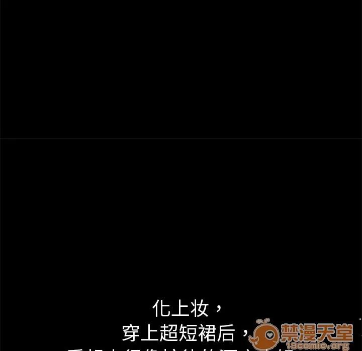 枷锁 枷锁 | 第2话 第32页