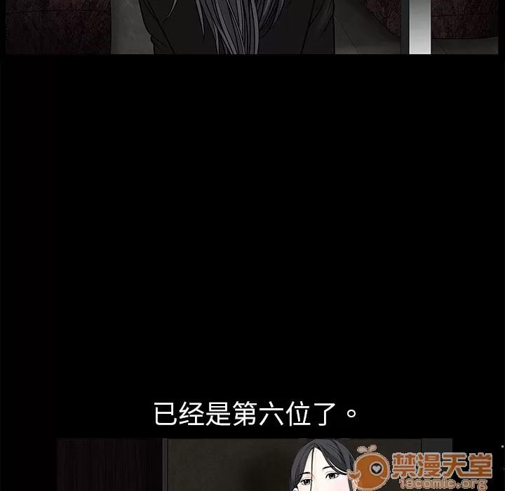 枷锁 枷锁 | 第2话 第36页